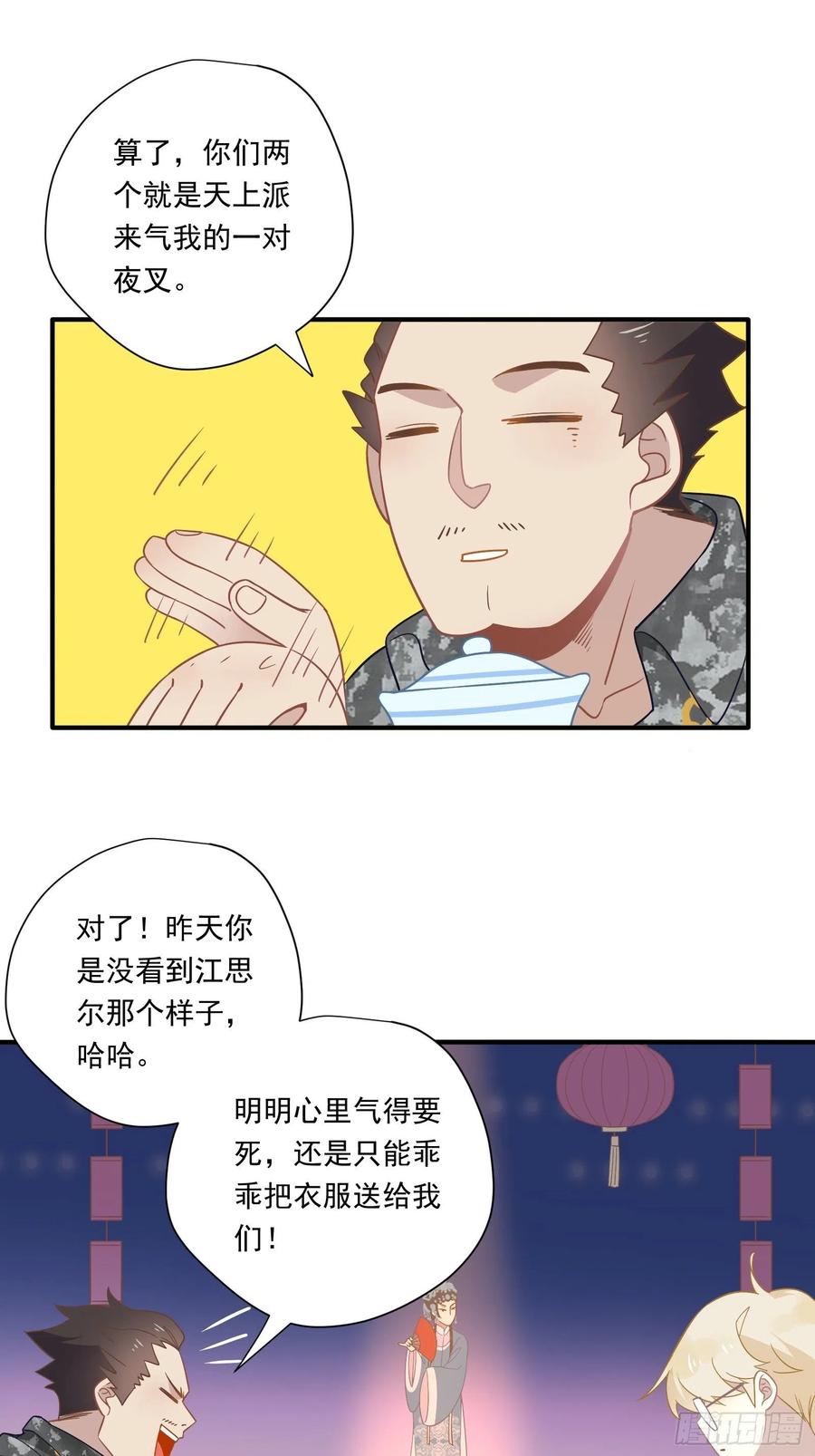 第33话 全偶开赛！29