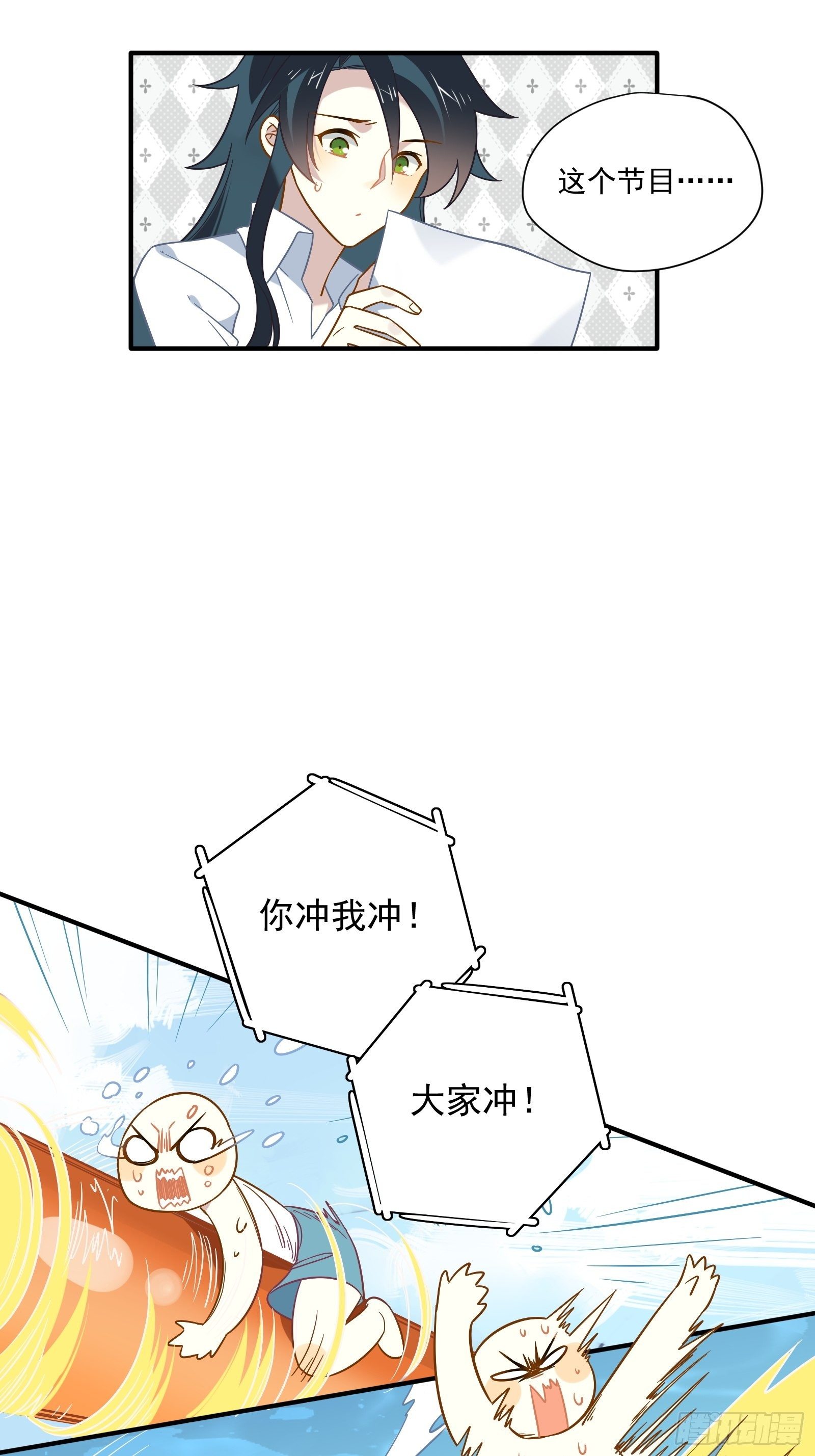 第43话 一言为定是不可能的43