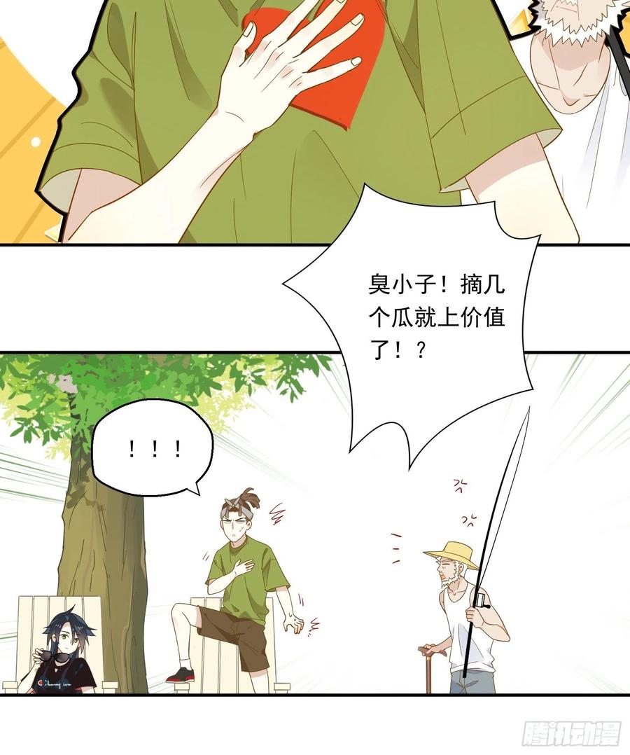 第23话 中毒13
