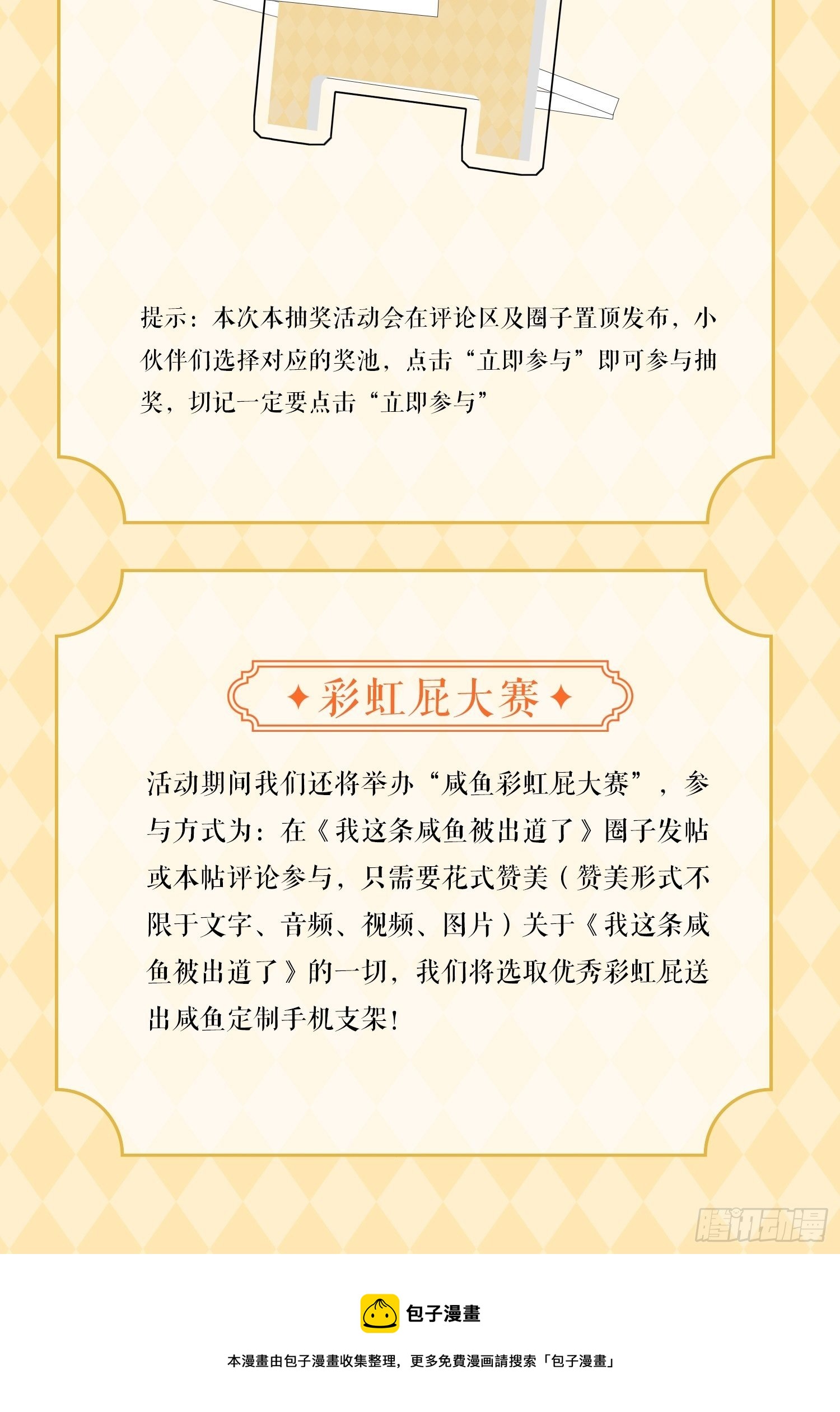 第47话 我要退赛51