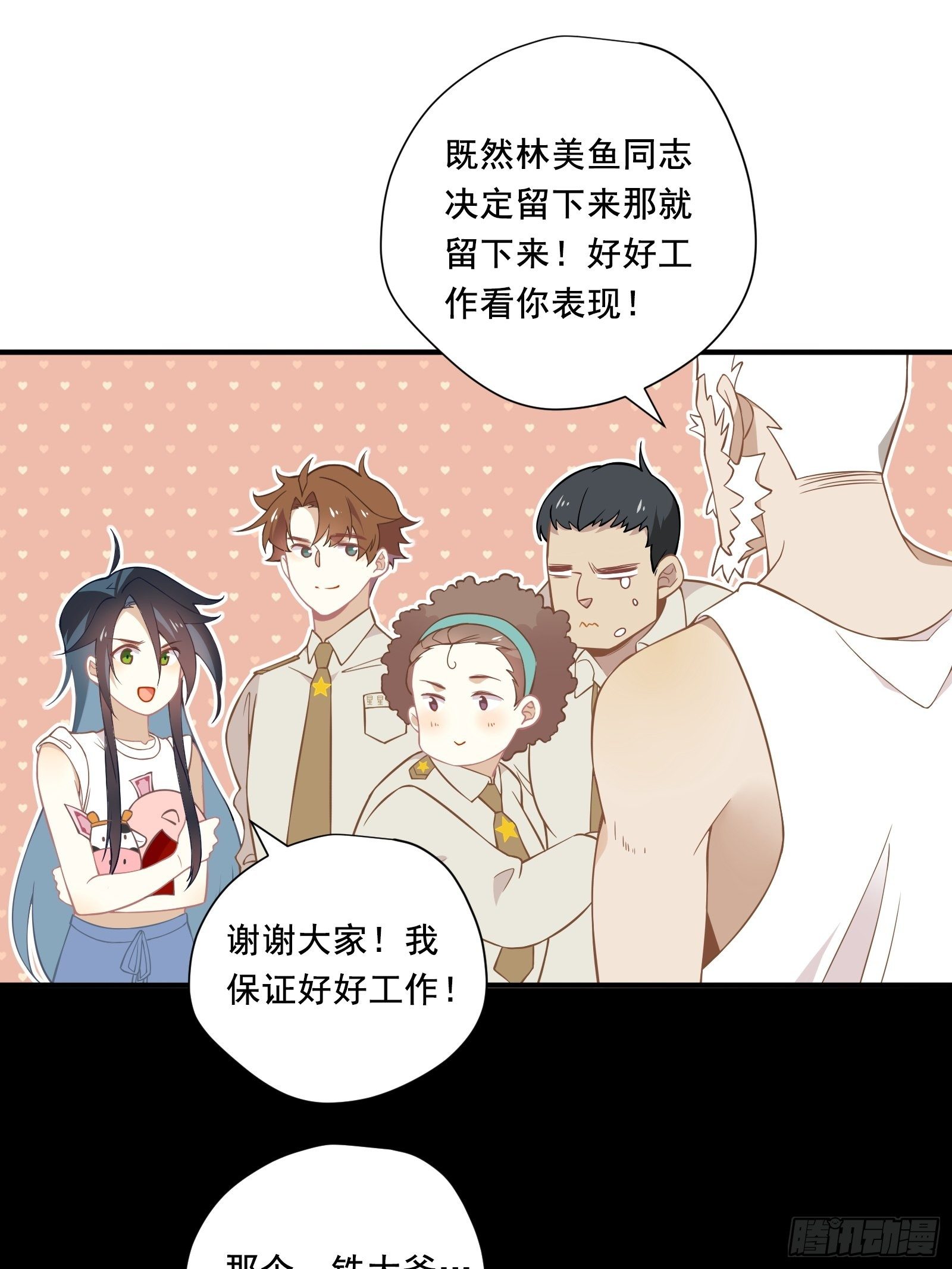 第17话 我想留下来！55