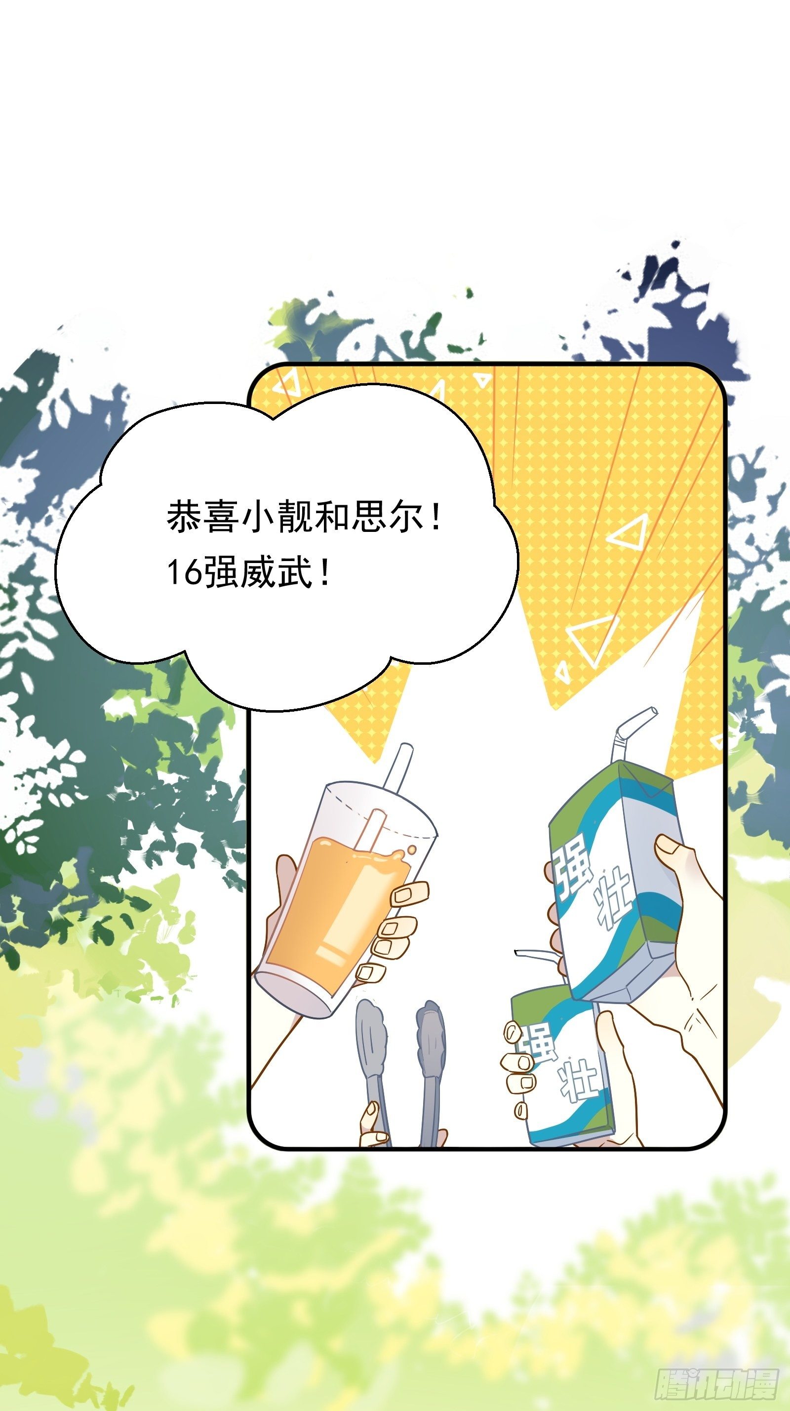 第45话 豪姐靓妹46