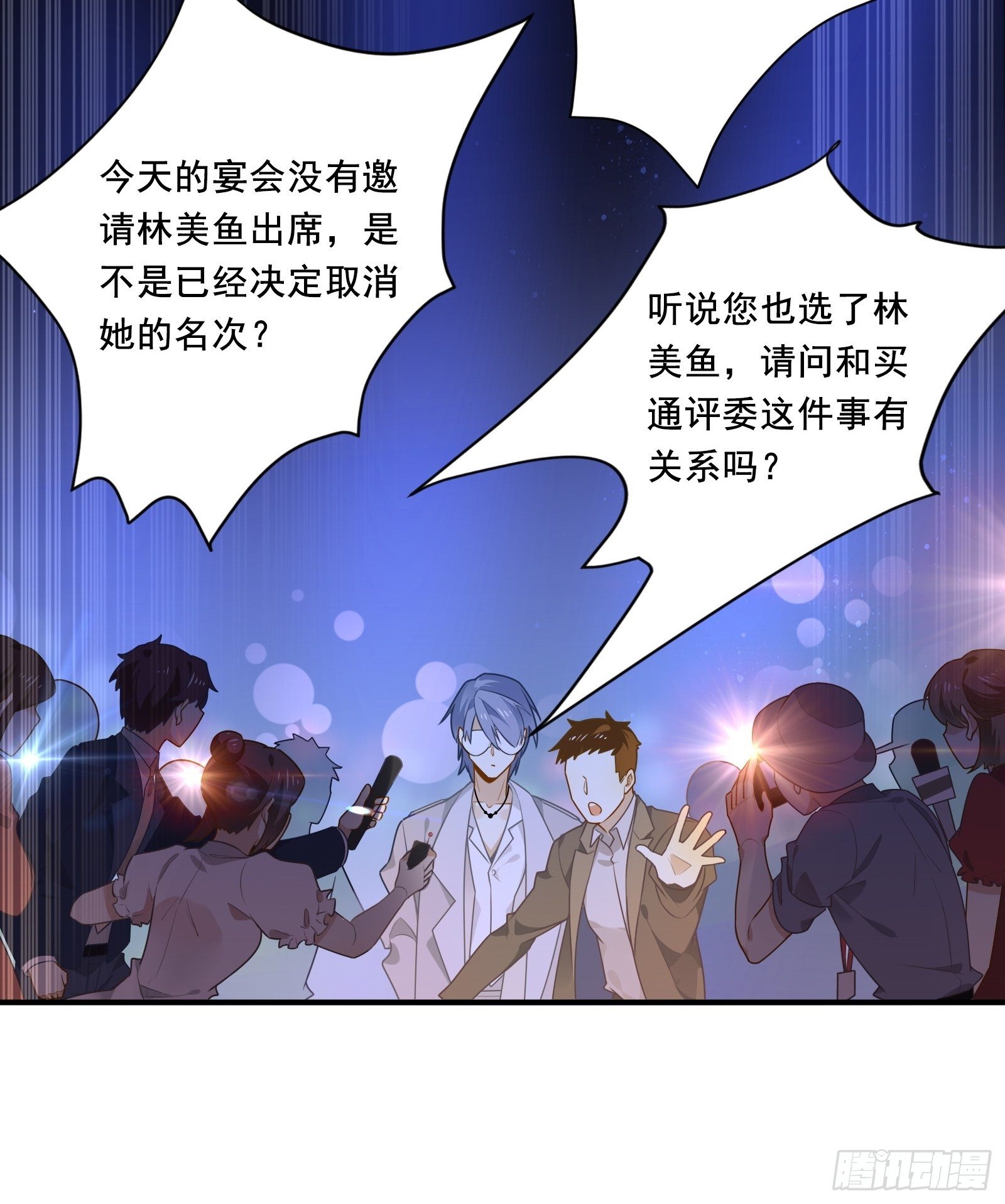 第10话 林美鱼的深谋远虑40
