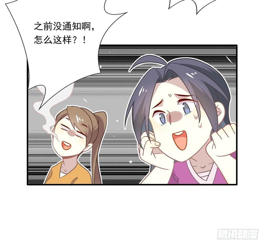 第35话 即兴表演52