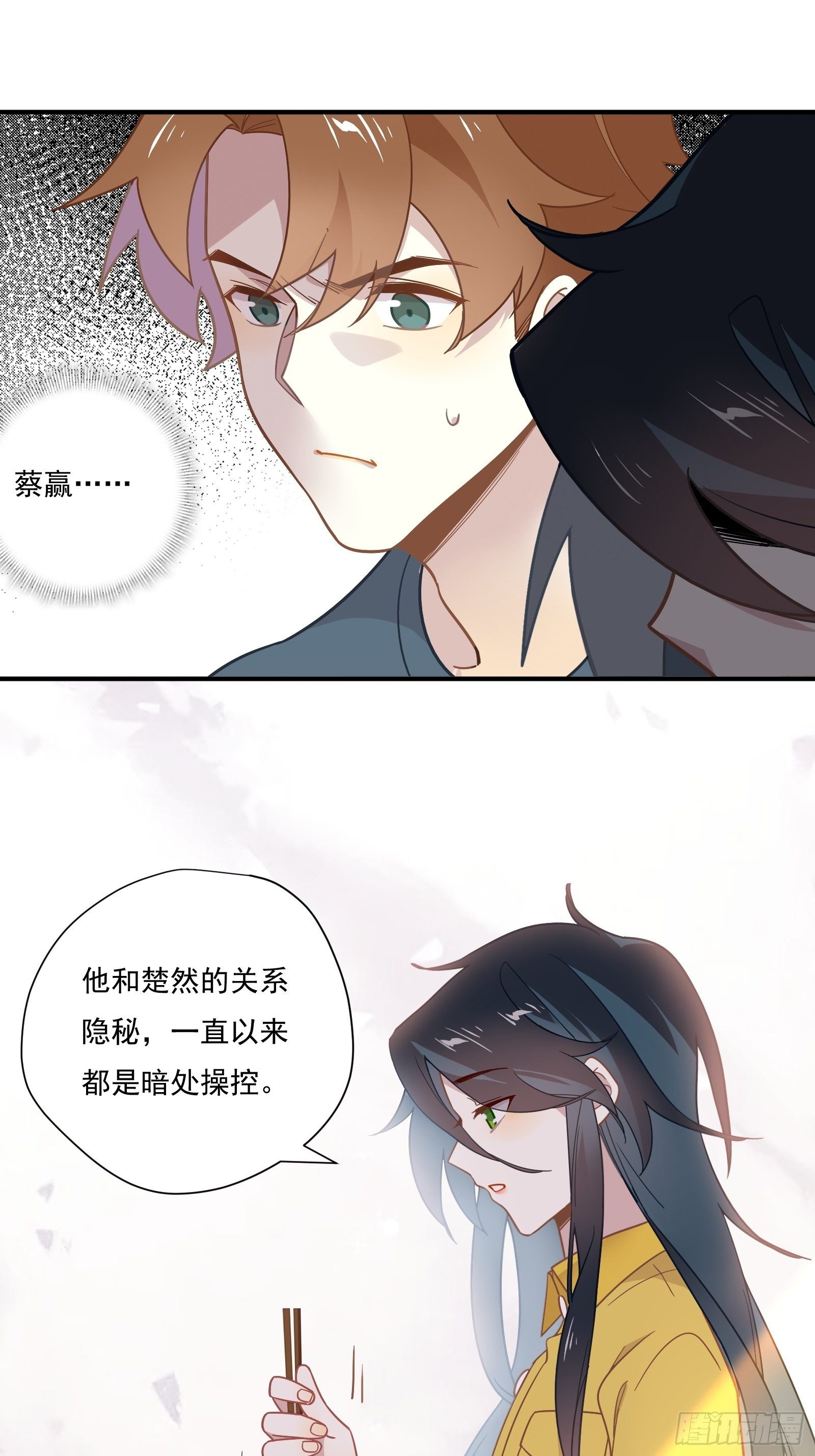第55话 林美鱼的筹码21