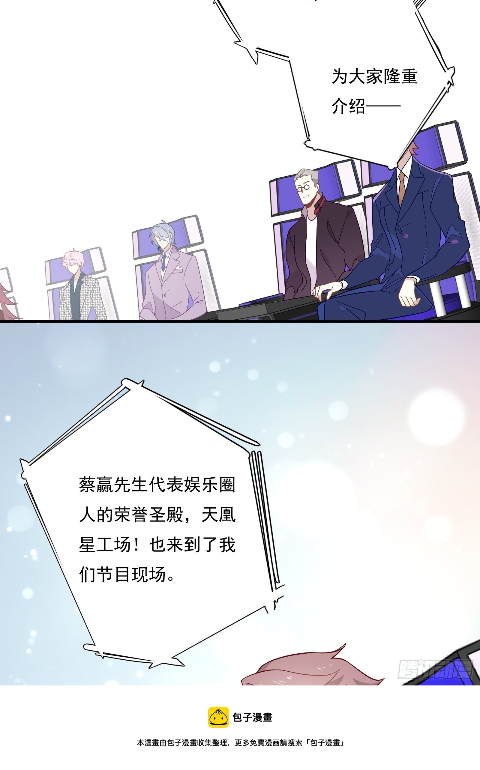 第56话 来吧，出道吧！12