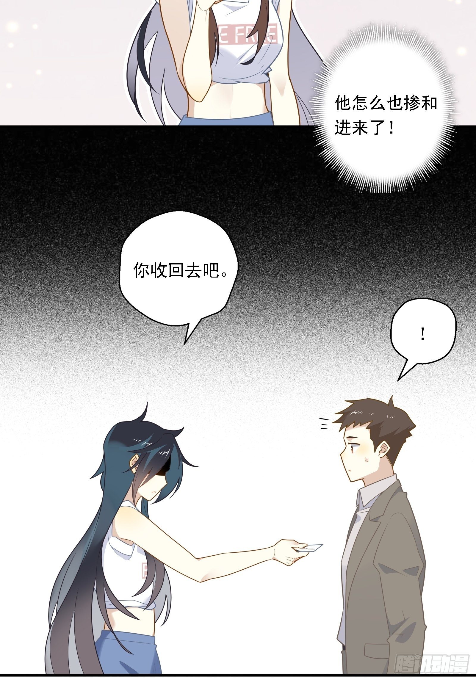 第16话 季远城？我拒绝！36