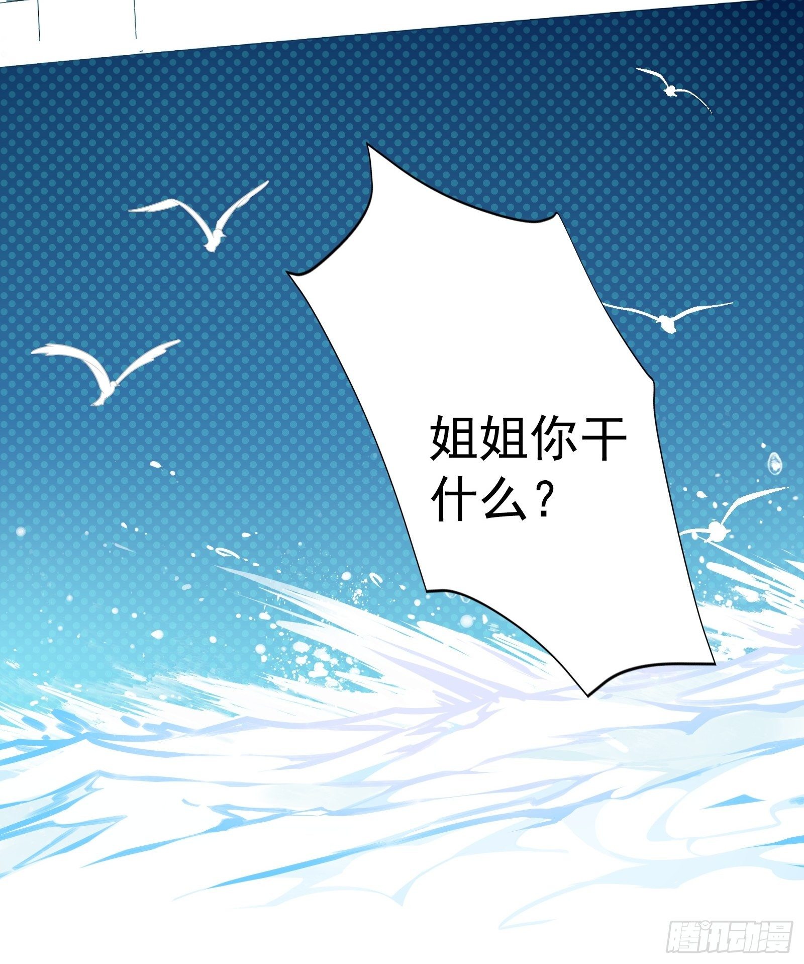 第3话 我是美鱼姐的人4