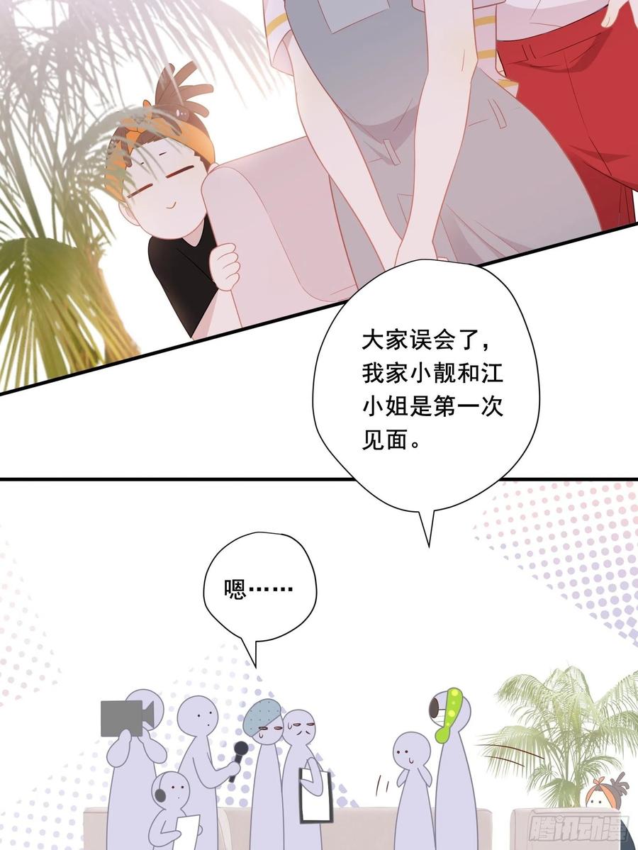 第32话 人设不能崩50