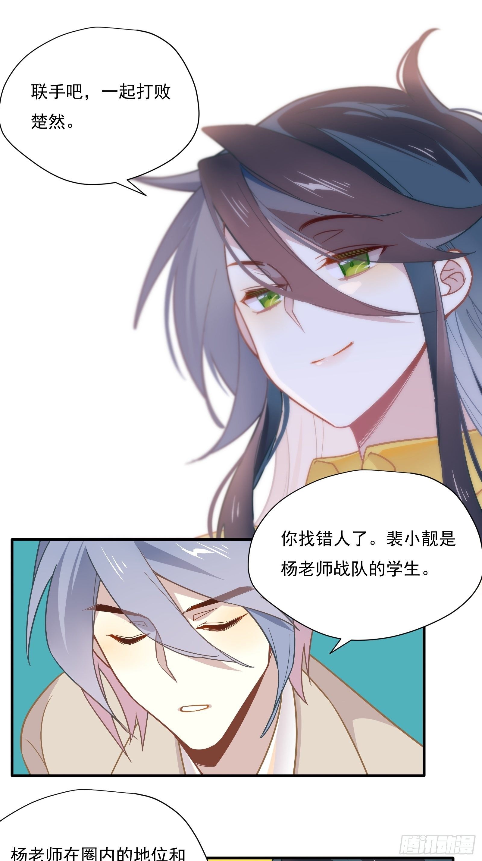 第55话 林美鱼的筹码37