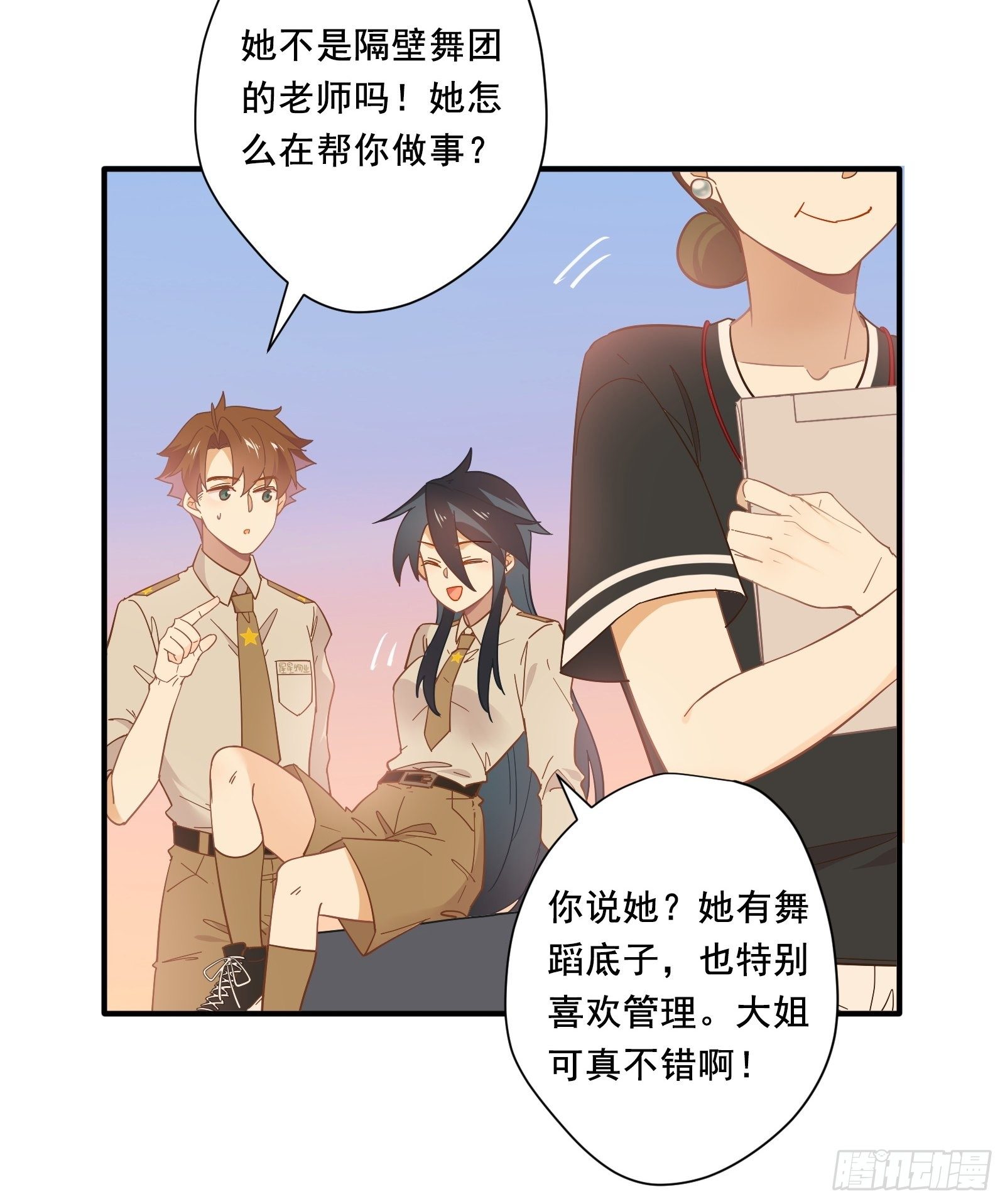 第8话 广场舞界冉冉升起的新星28
