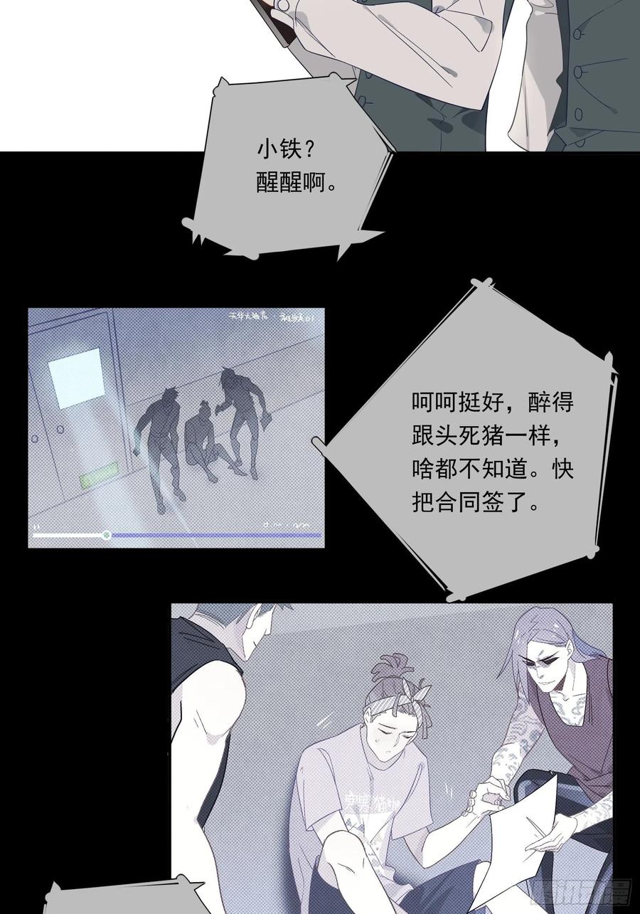 第25话 一波未平一波又起41