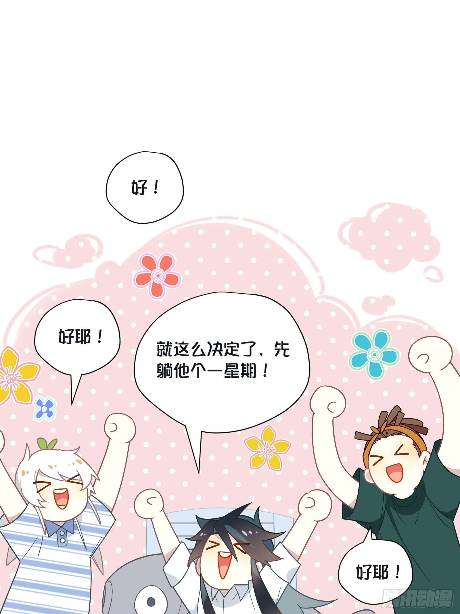 第61话 赛后风云45