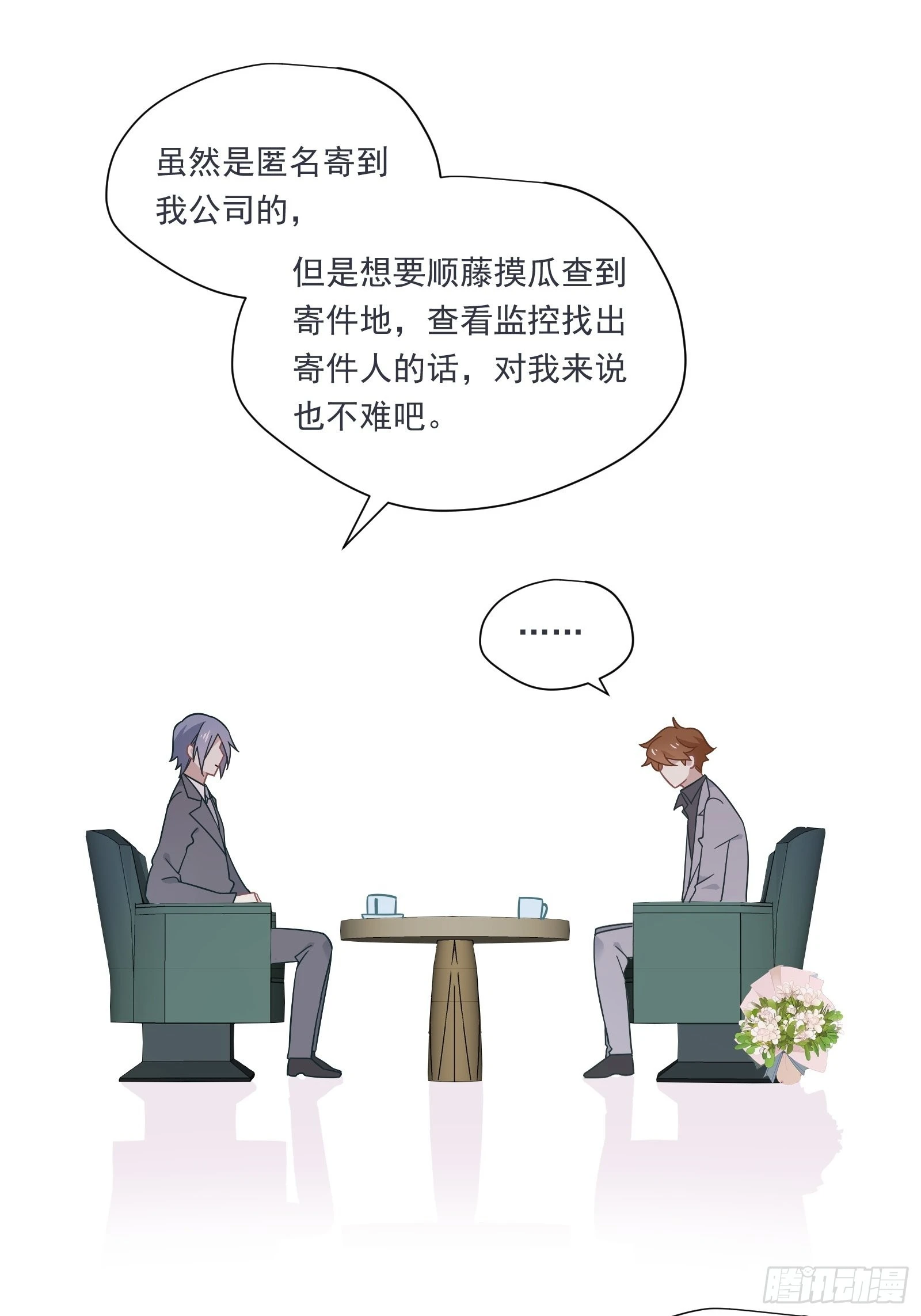 第63话 抉择37