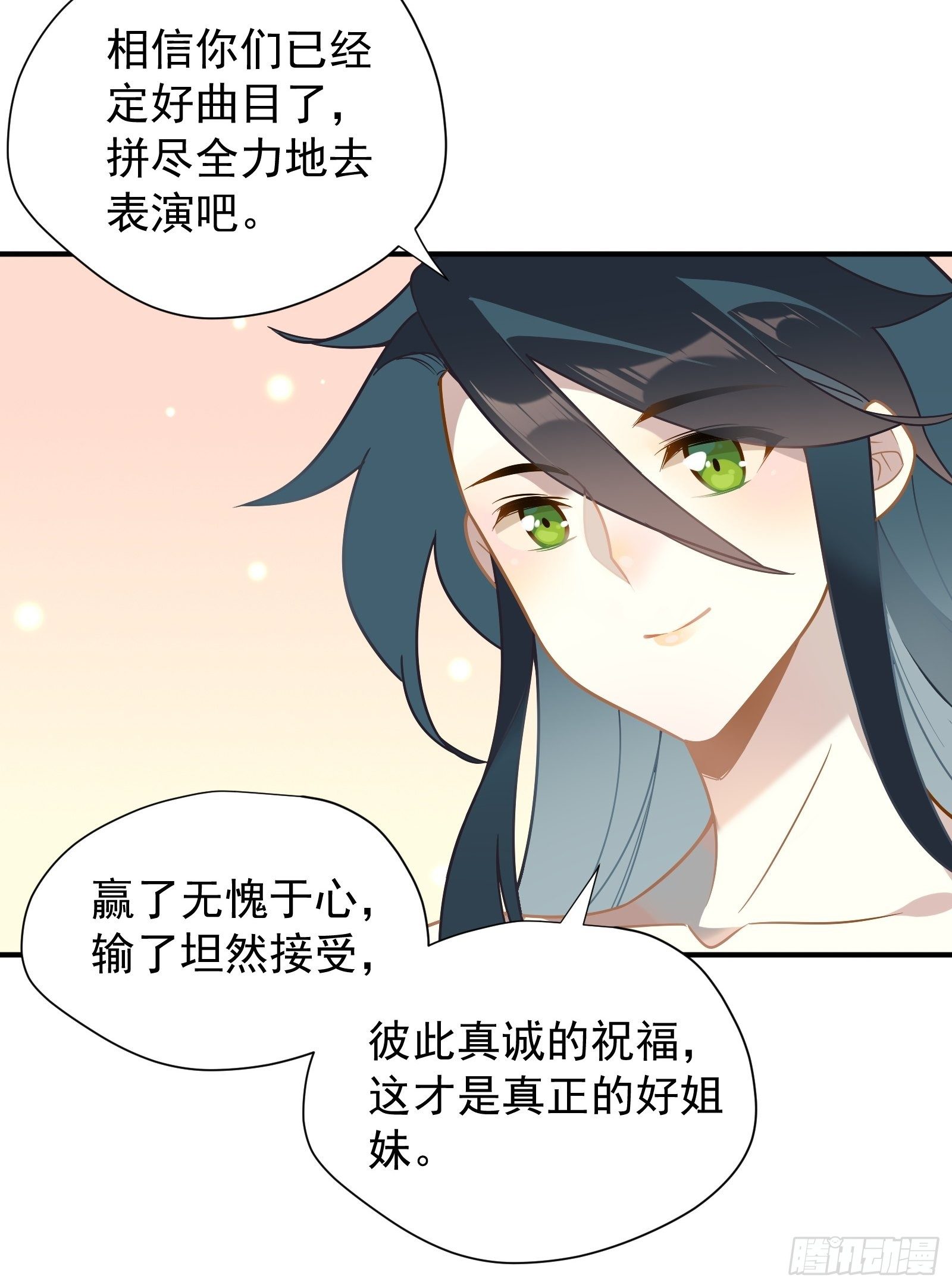 第49话 看得最远的地方13