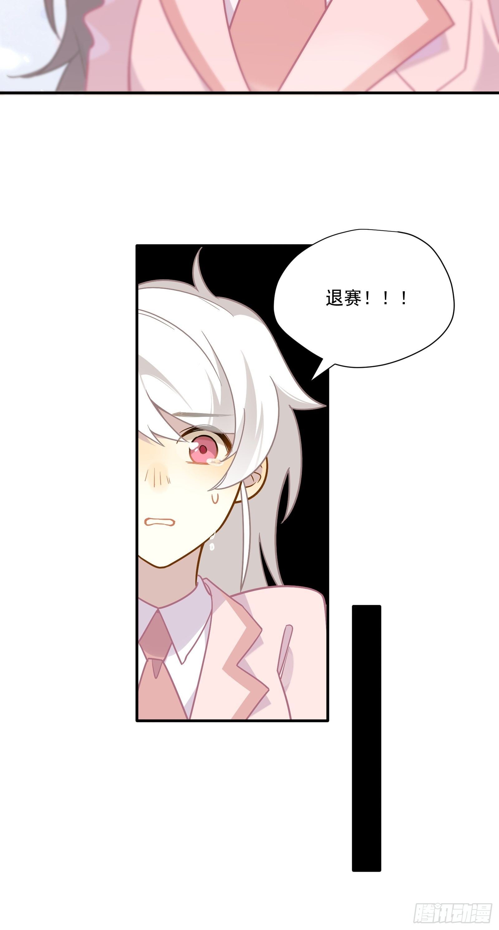 第47话 我要退赛43