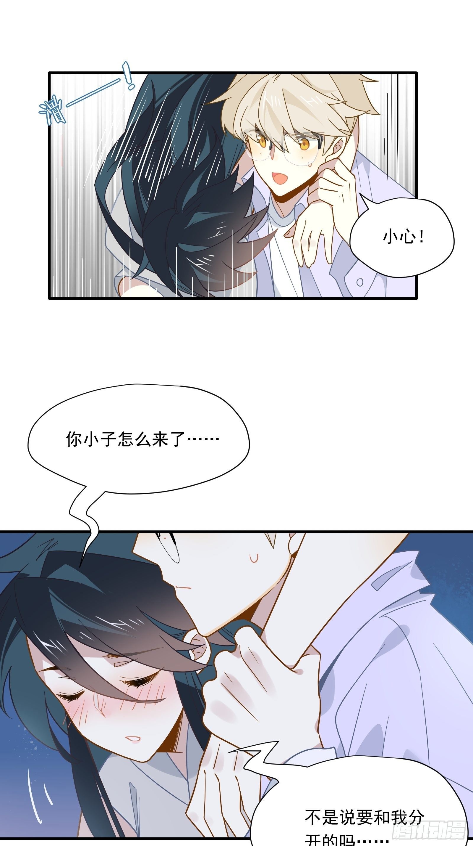 第41话 酒、棉花糖与秦非29