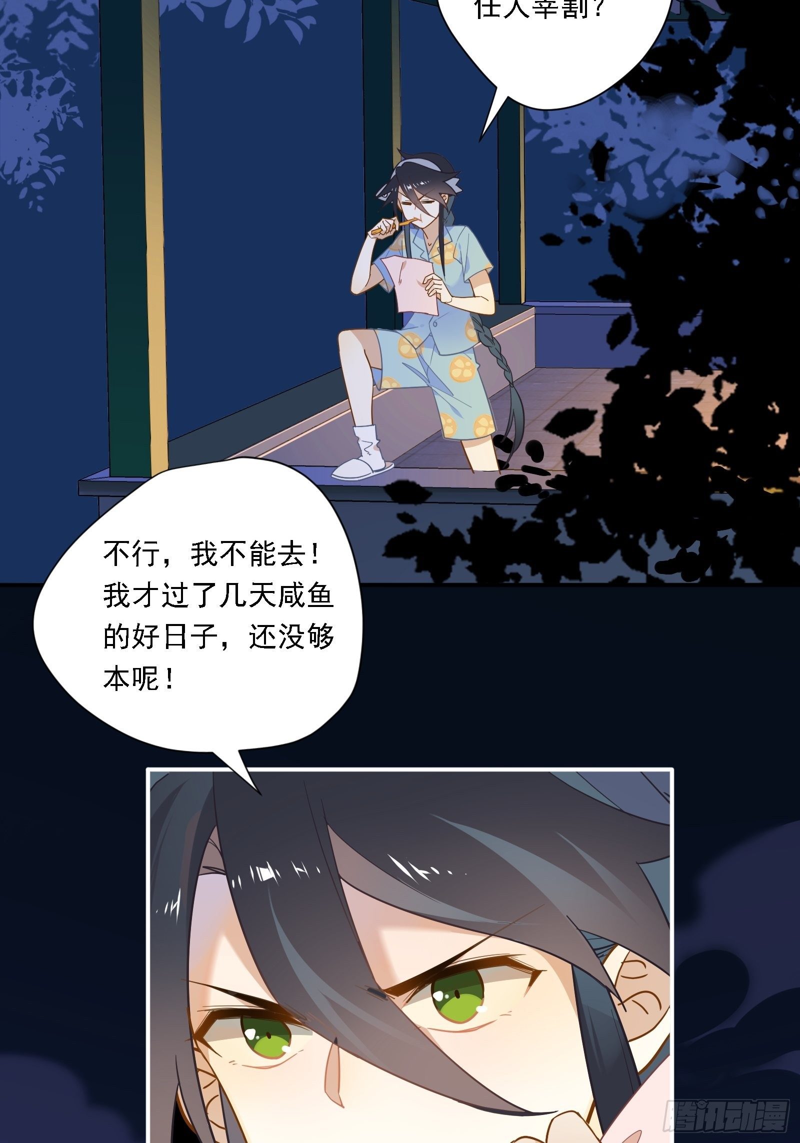 第9话 人要学会找重点9