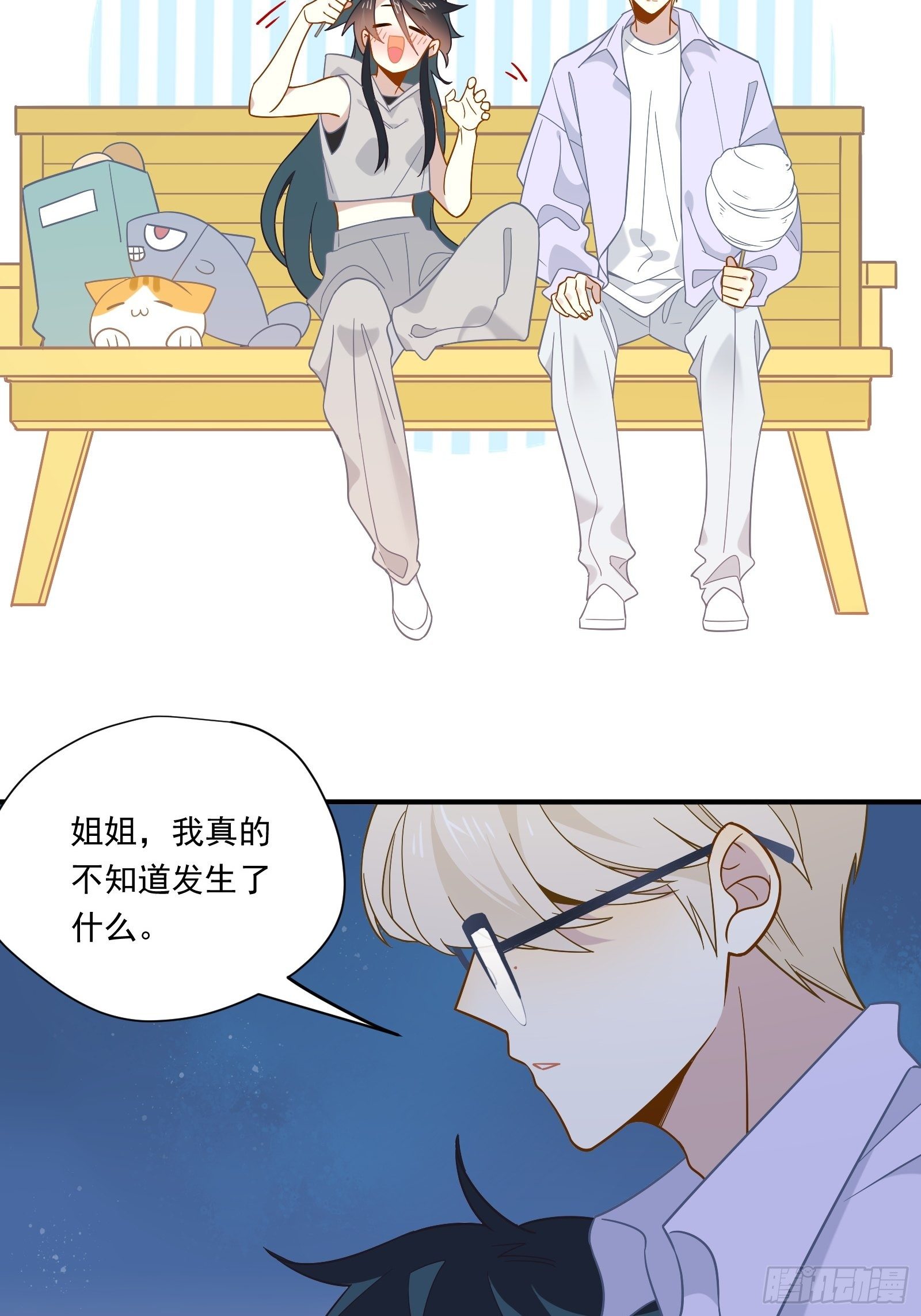 第41话 酒、棉花糖与秦非40
