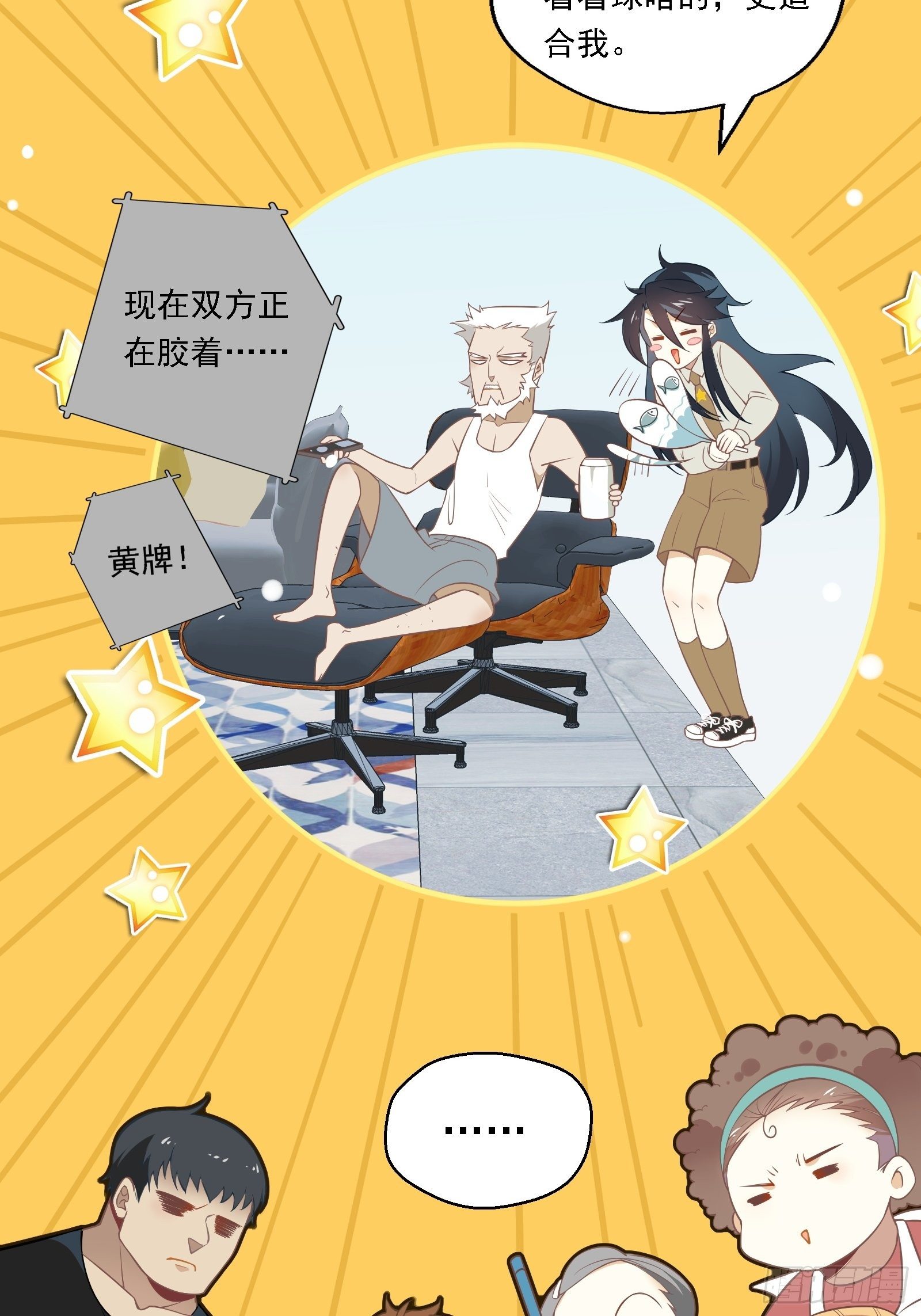 第7话 来了！来了！热搜来了37