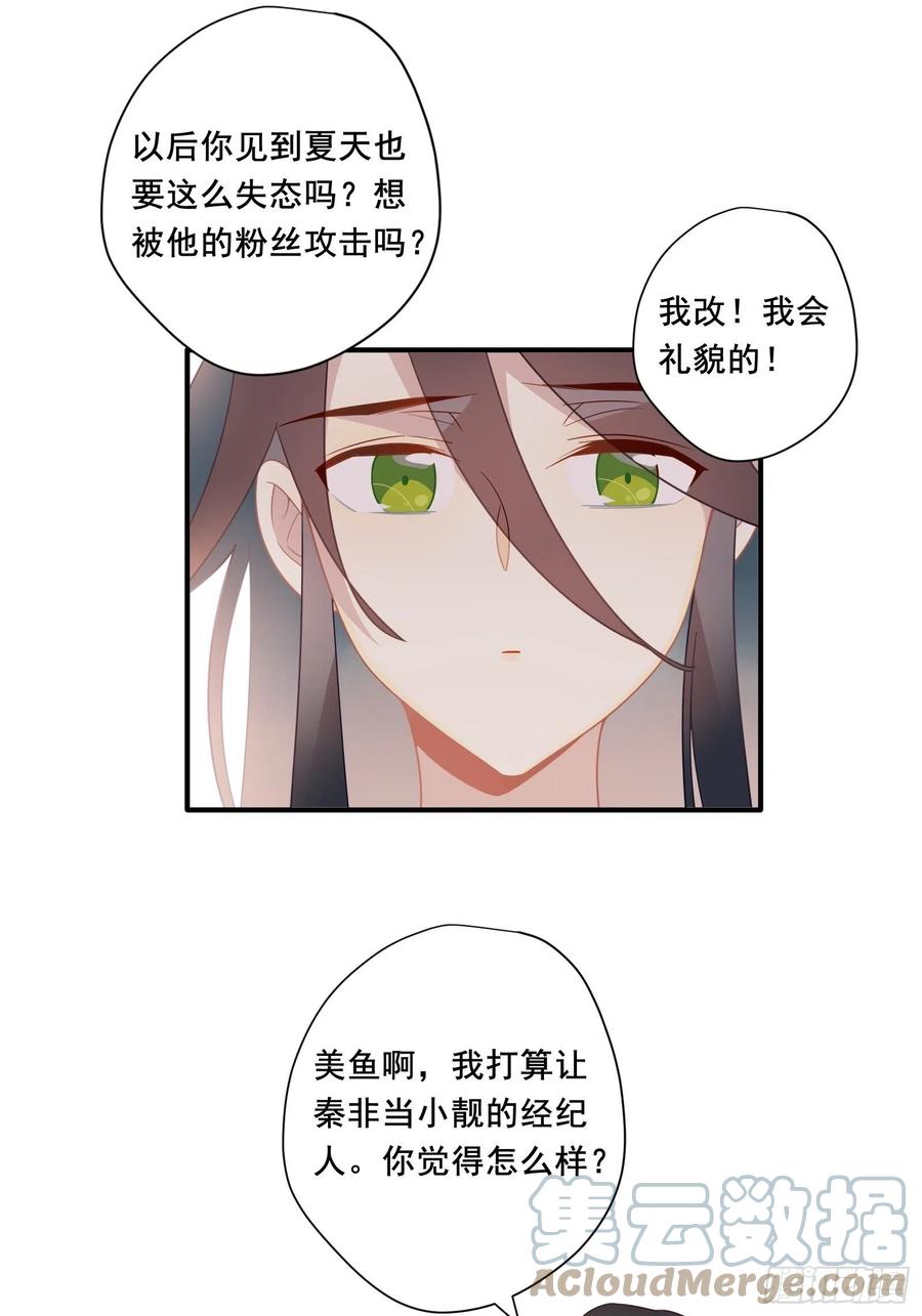第30话 林美鱼的大腿计划45