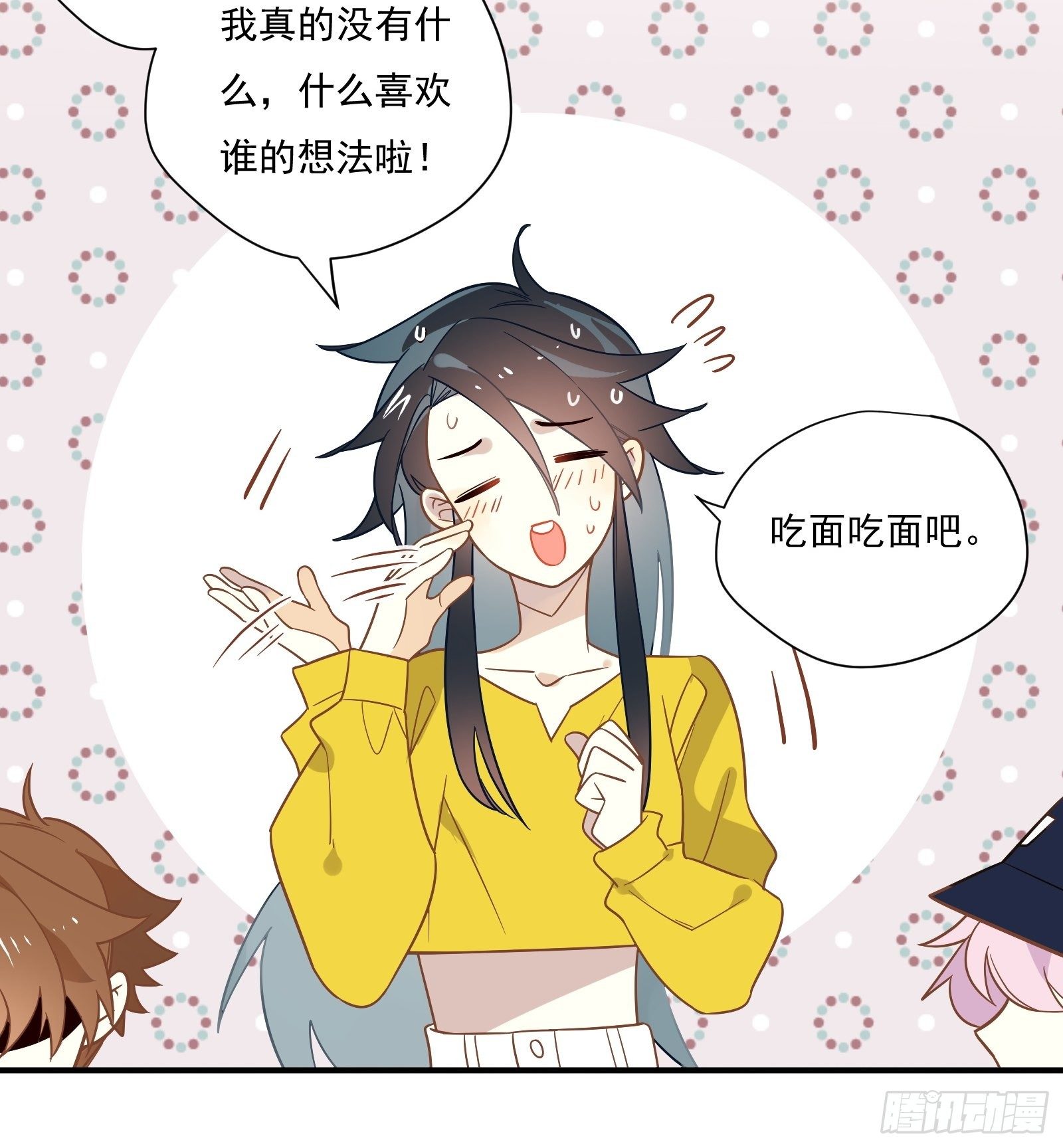 第42话 你不会是喜欢我吧54