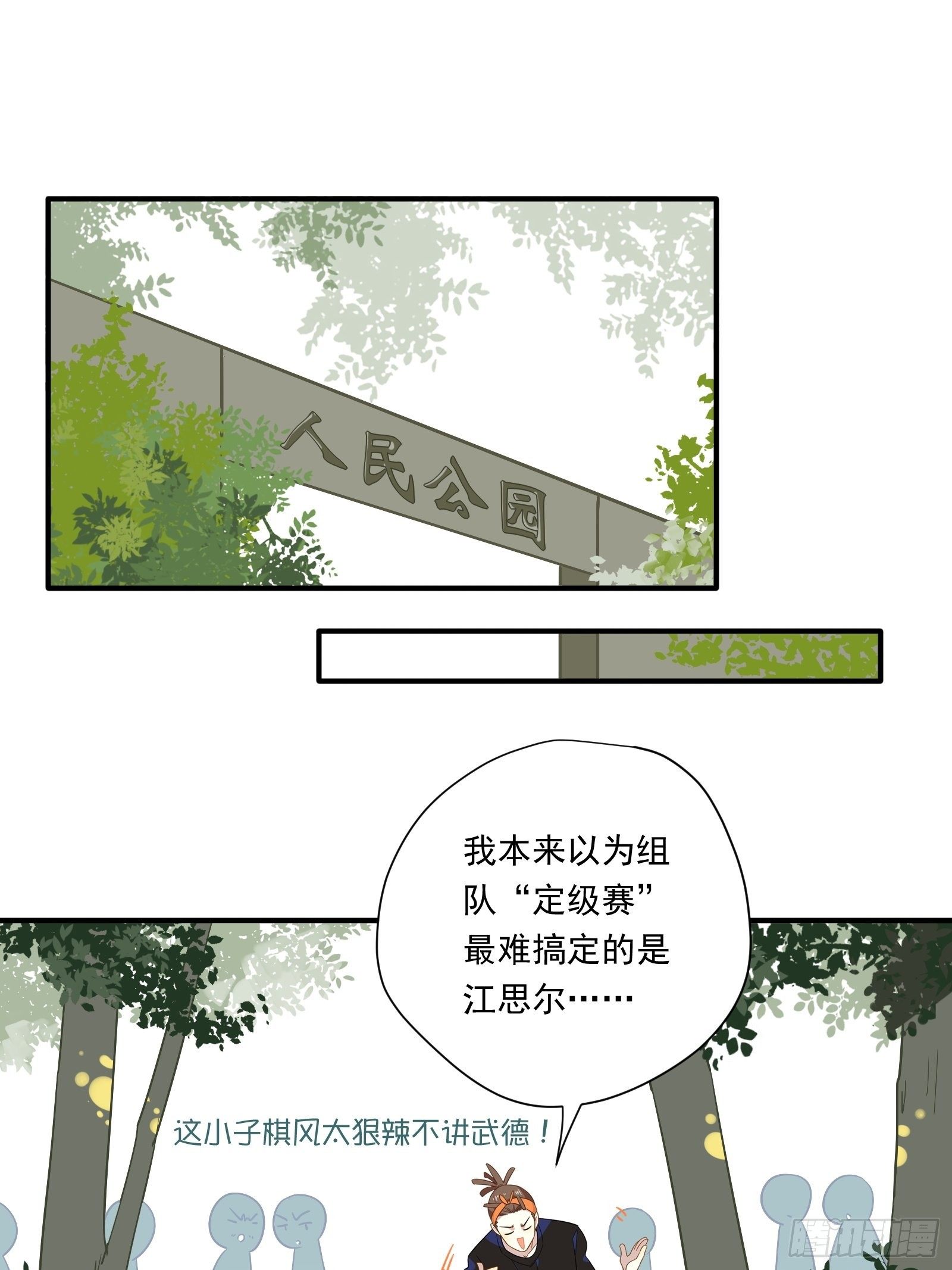 第40话 定级赛2