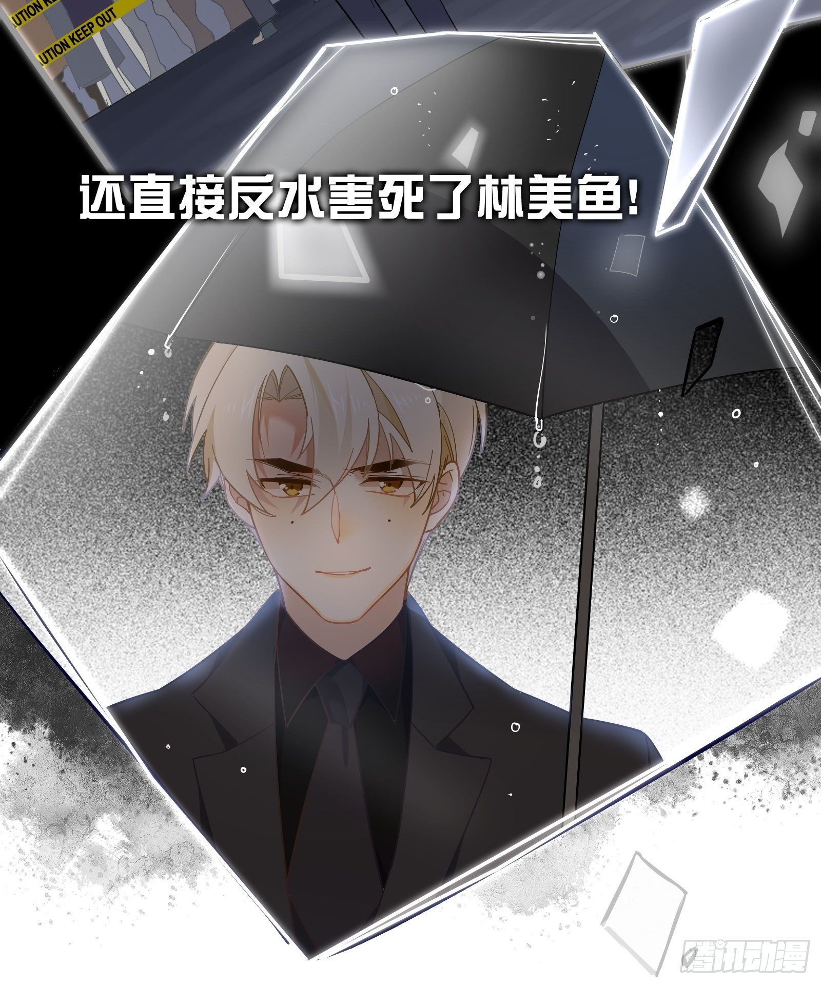 第3话 我是美鱼姐的人19