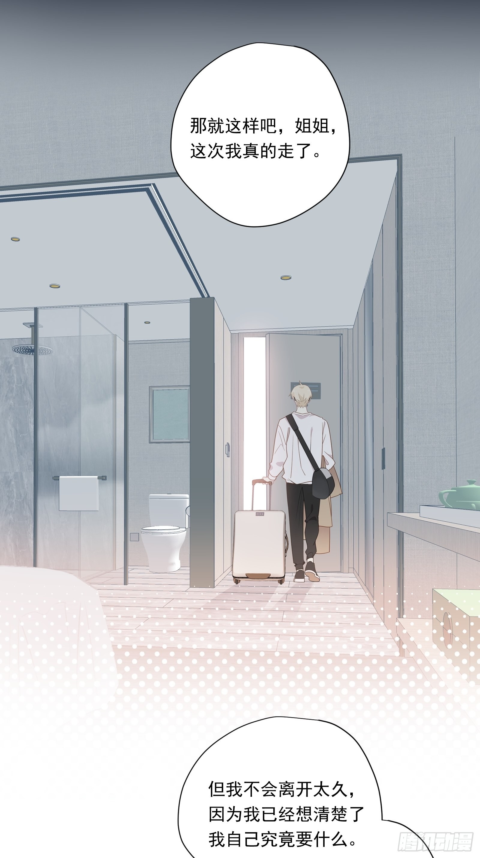 第65话 等我回来43