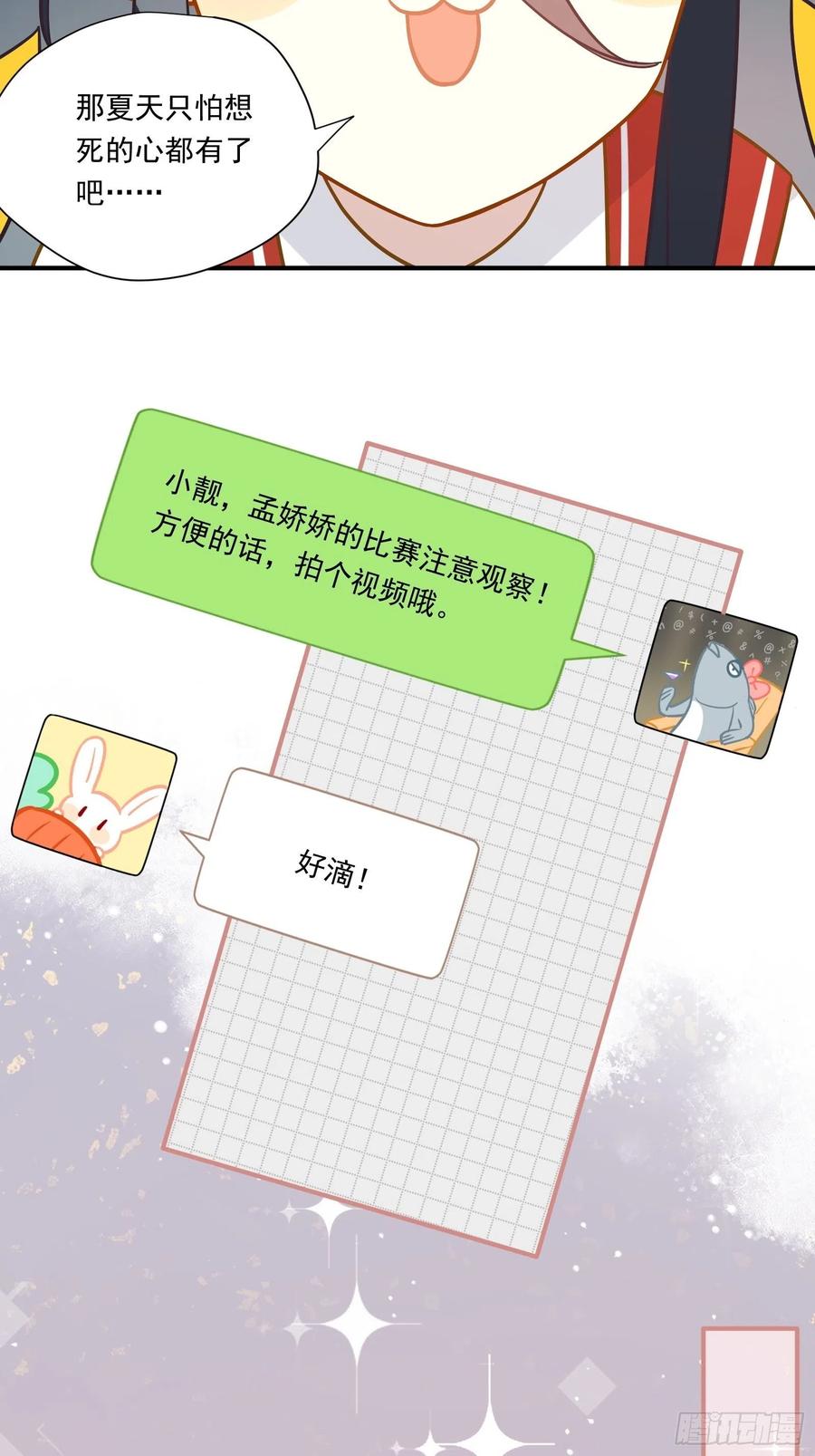 第36话 各路大神显神通38
