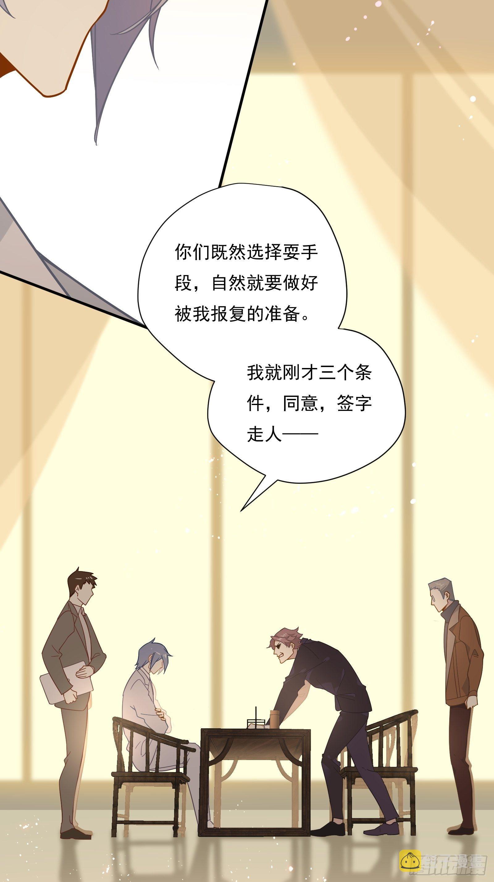 第54话 下战书43