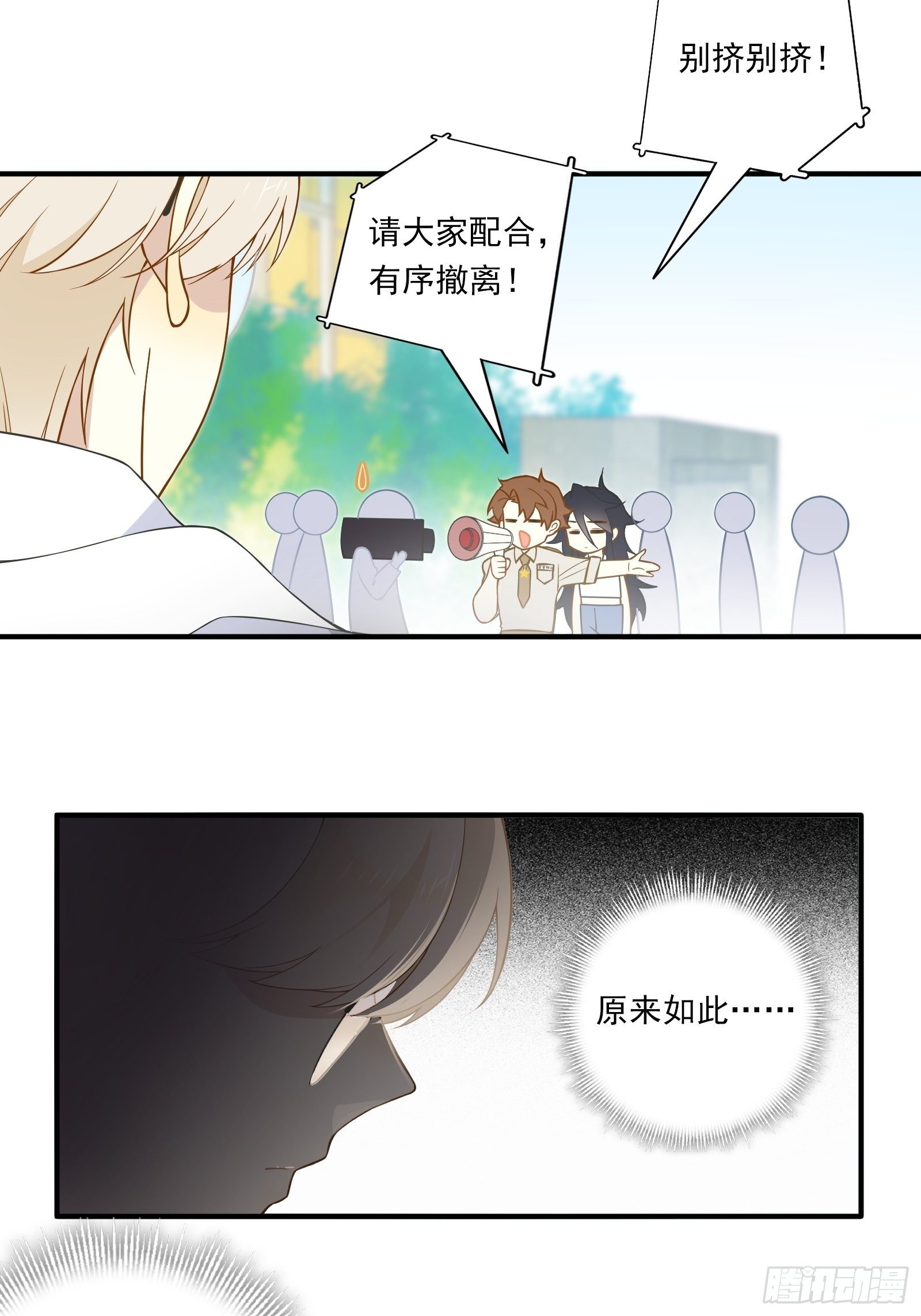 第16话 季远城？我拒绝！30