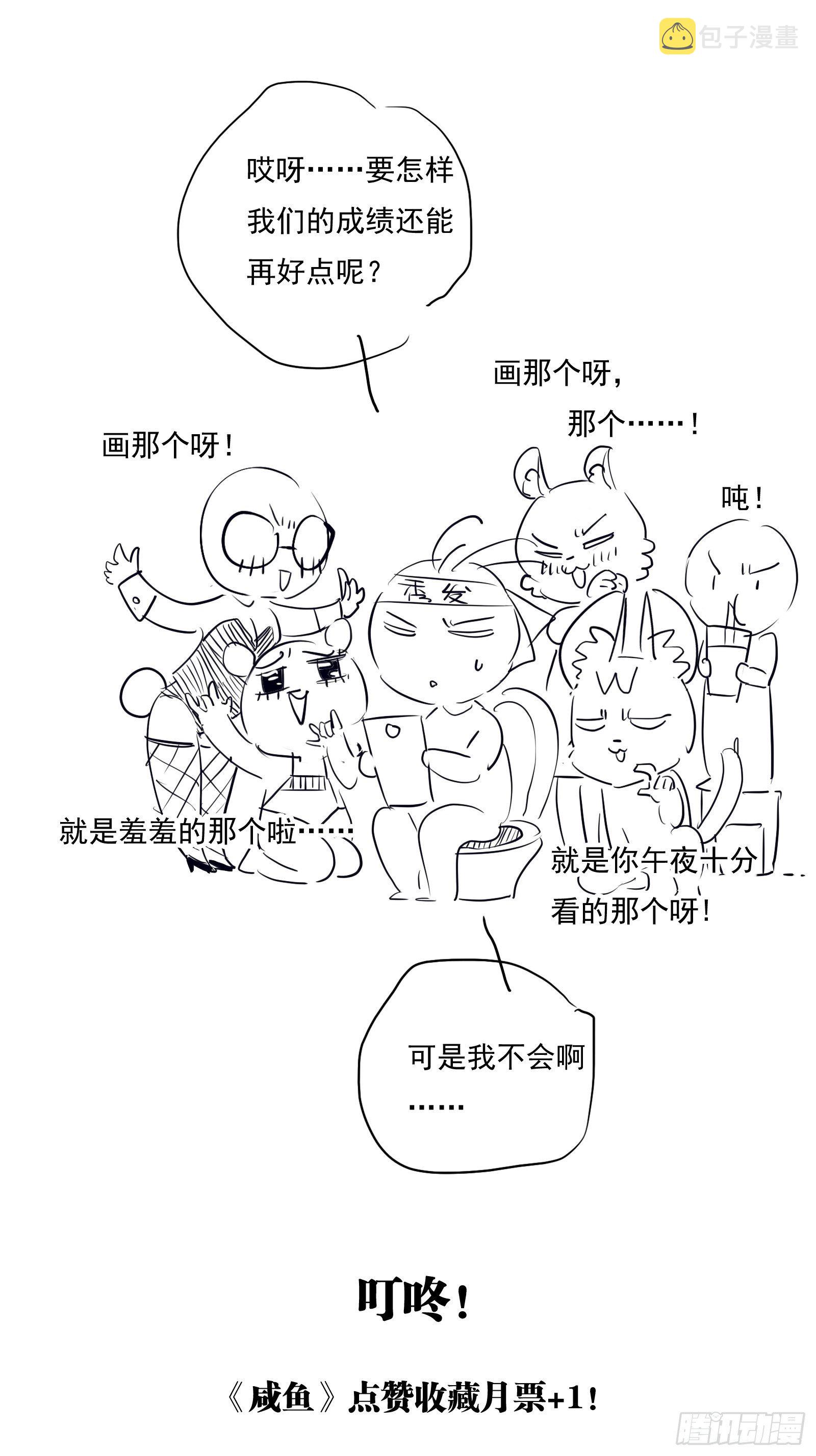 第4话 当个保安就挺好45