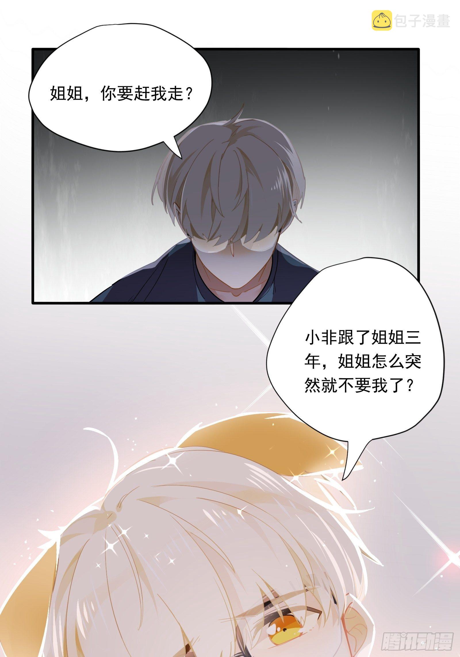第3话 我是美鱼姐的人23
