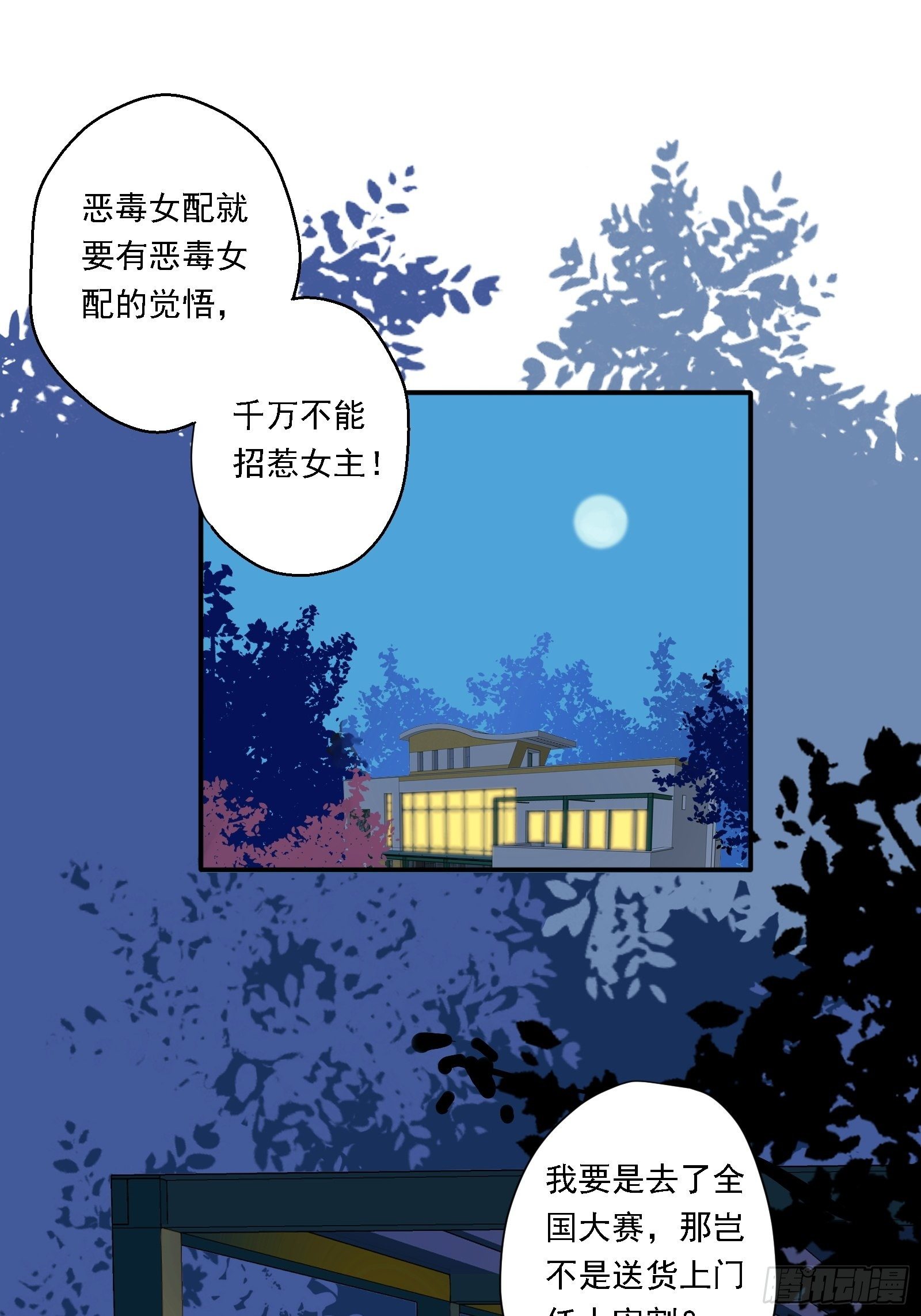 第9话 人要学会找重点8