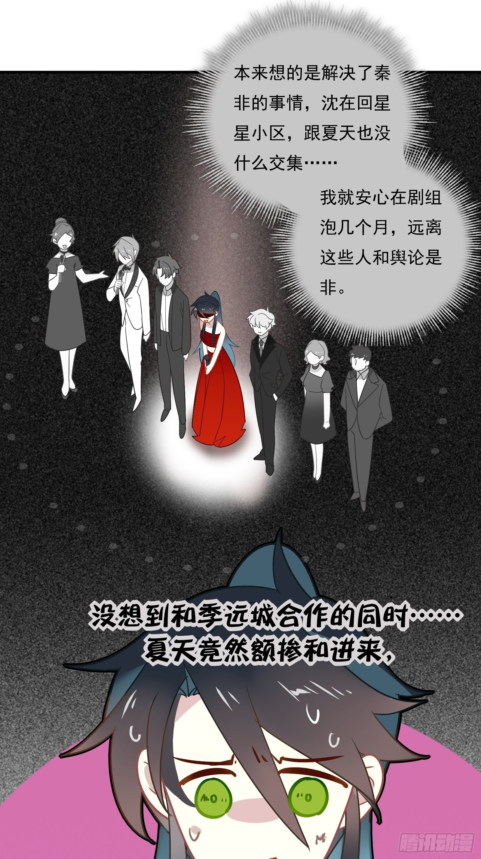 第64话 怎么是你？46