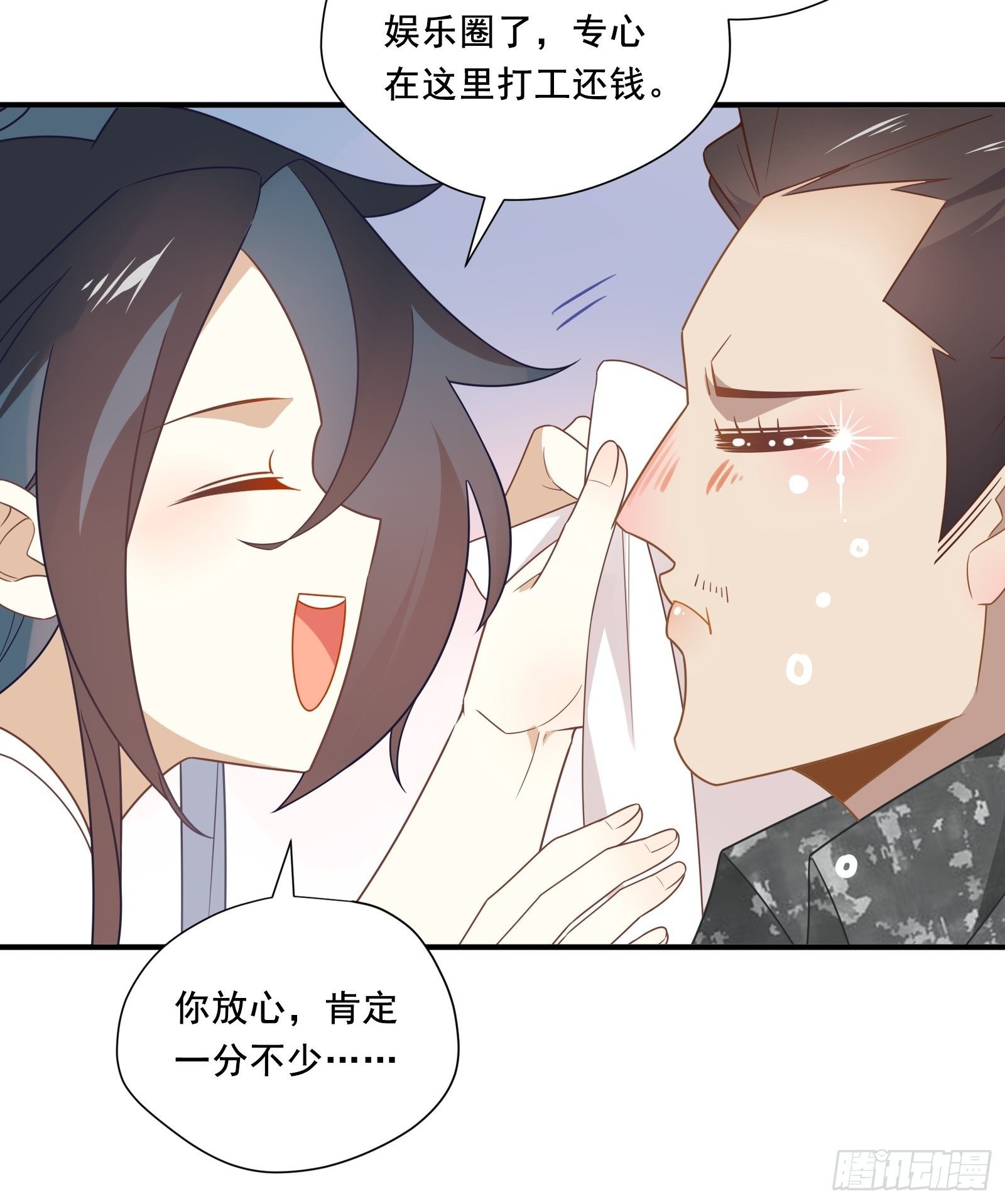 第14话 一血！双杀！三杀！23