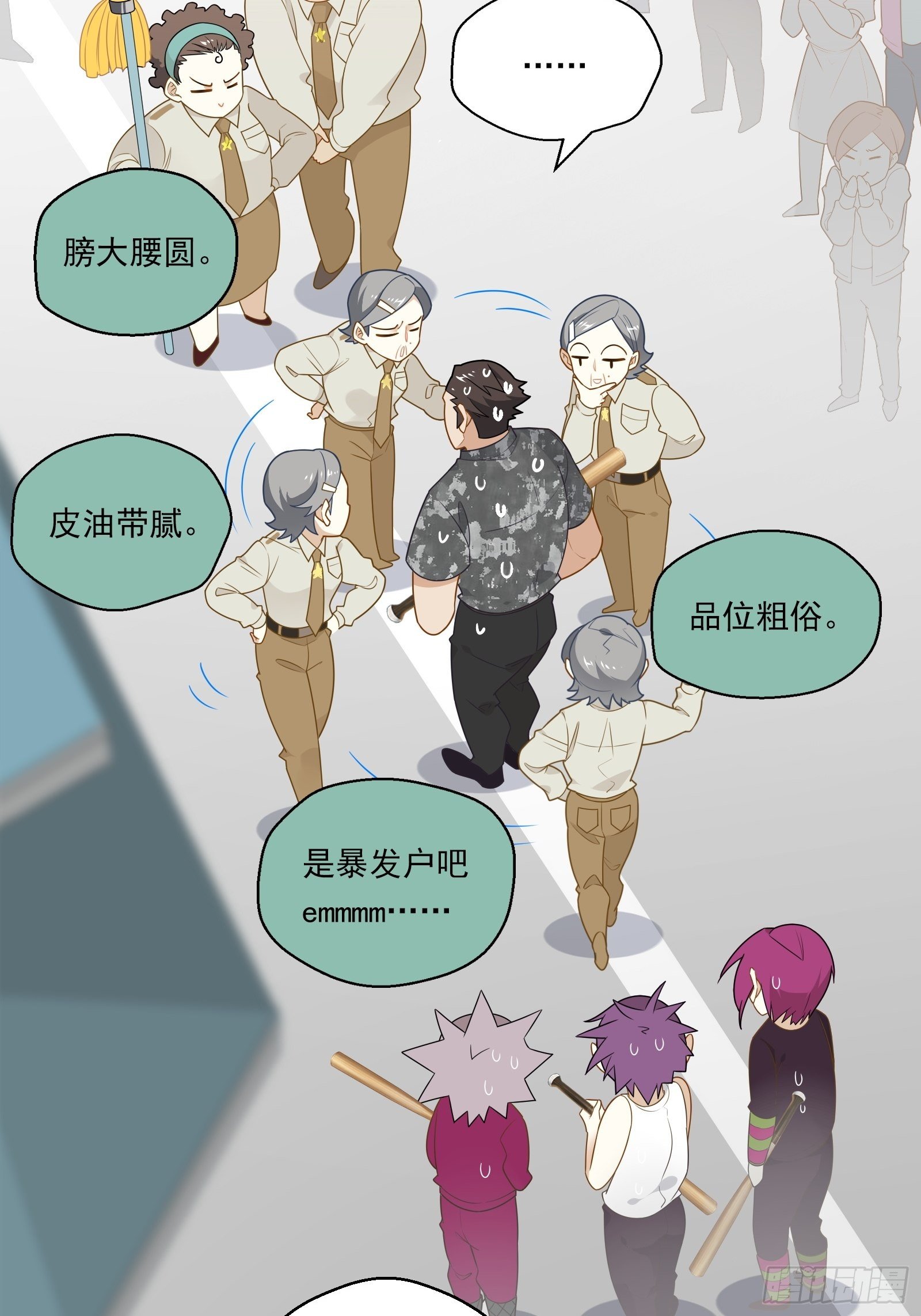 第13话 进击的钱多多！21