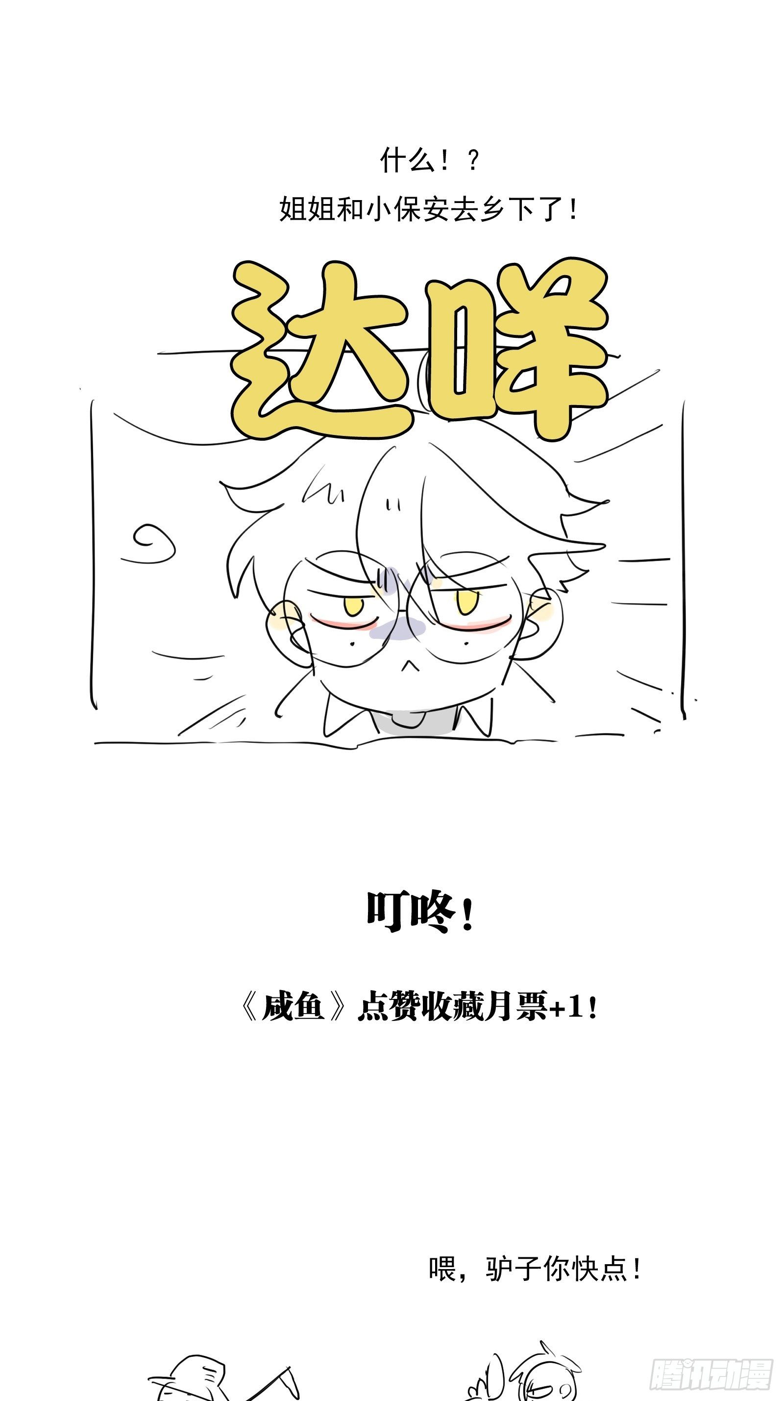 番外 猛男从不用创口贴？真香。23