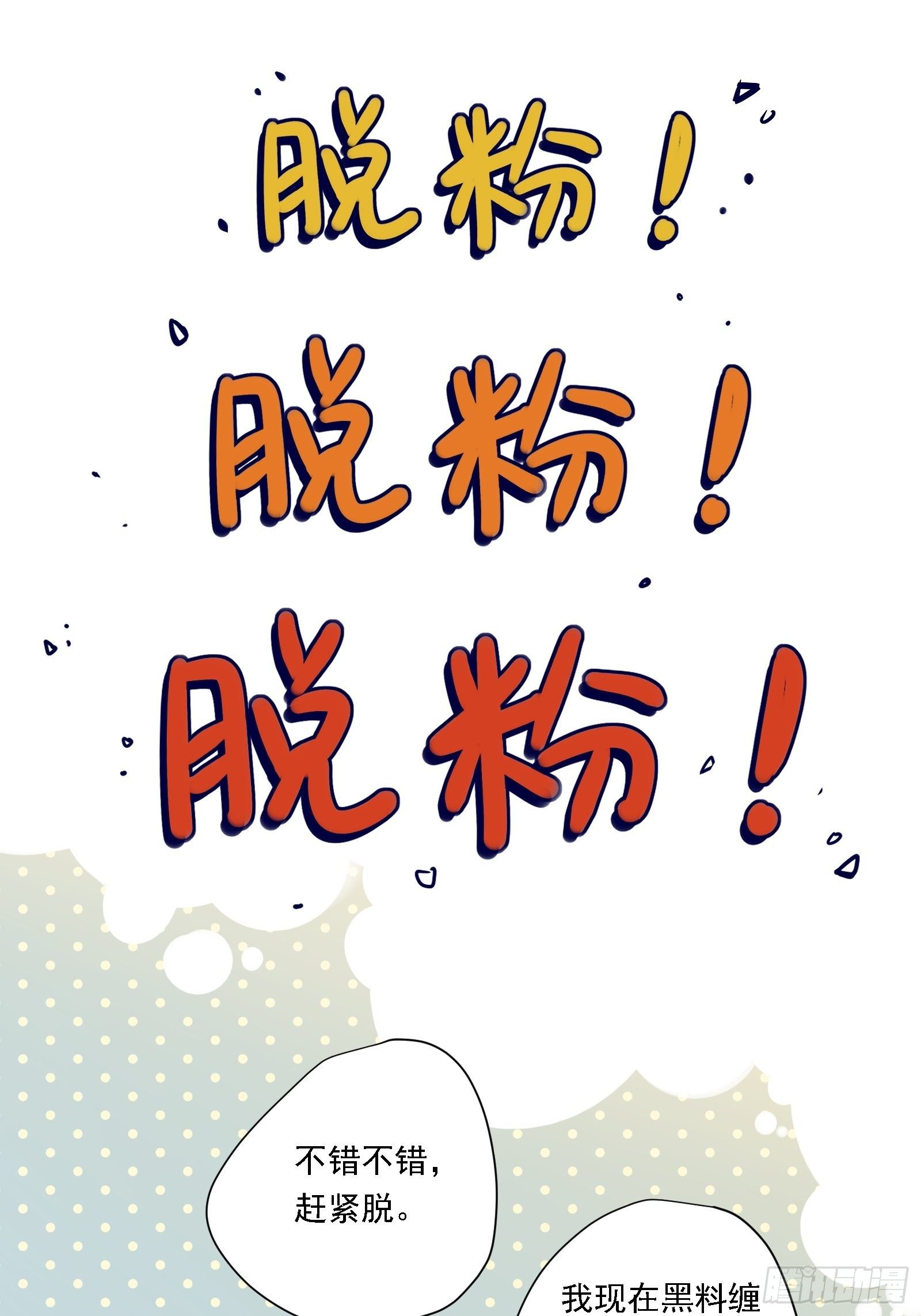 第9话 人要学会找重点18