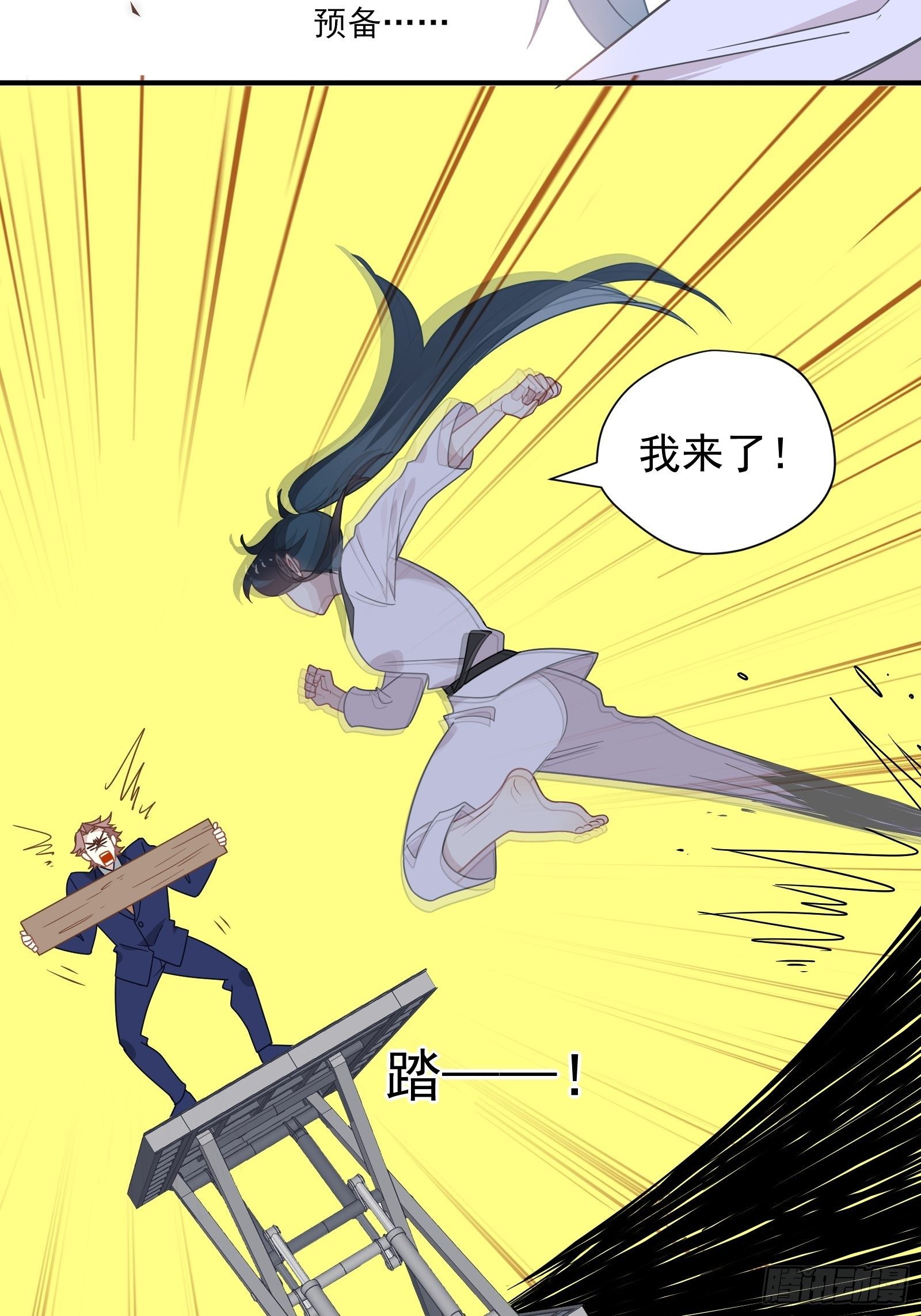 第58话 真·踢馆！39