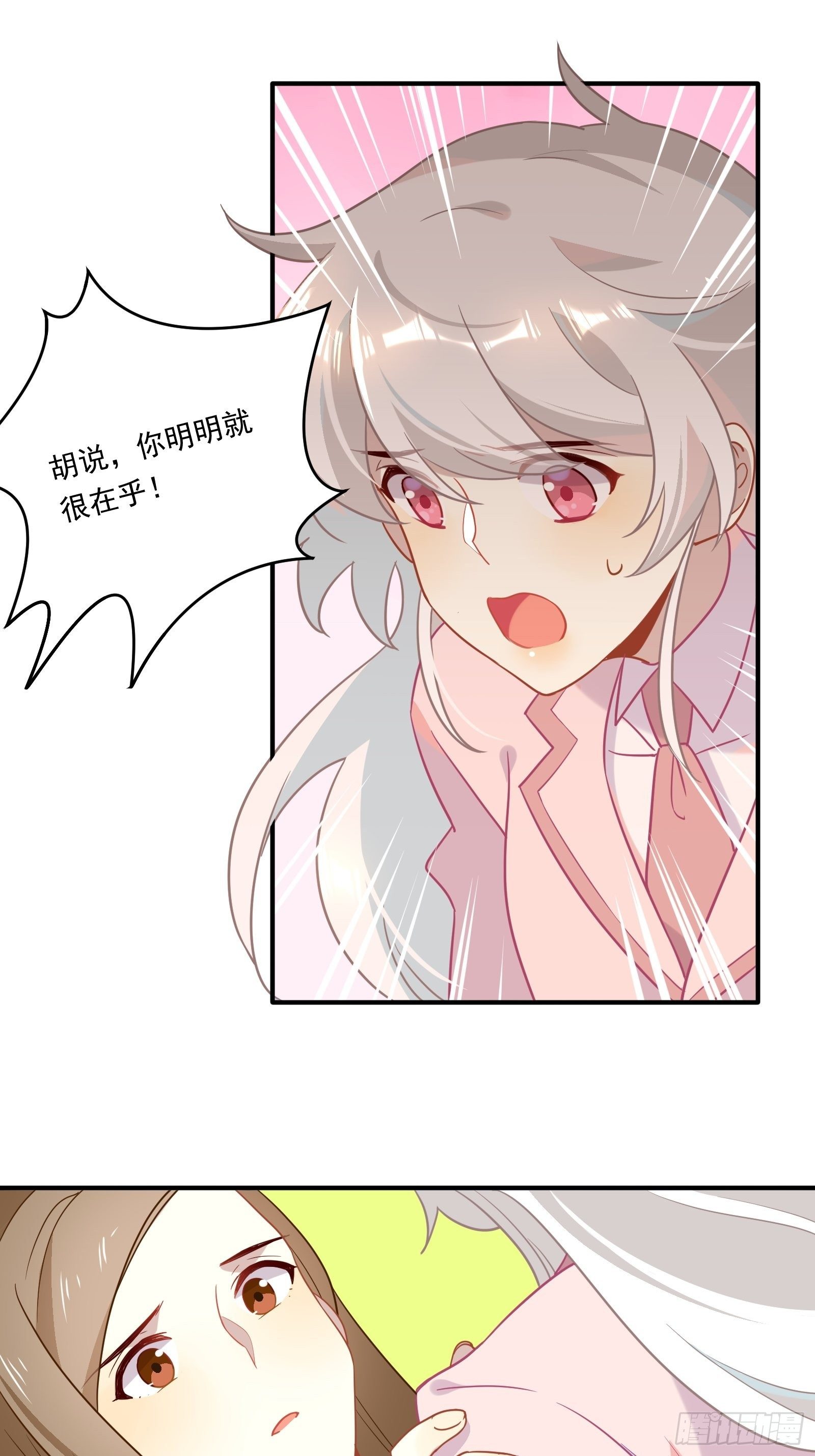 第48话 大佬的再次青睐32