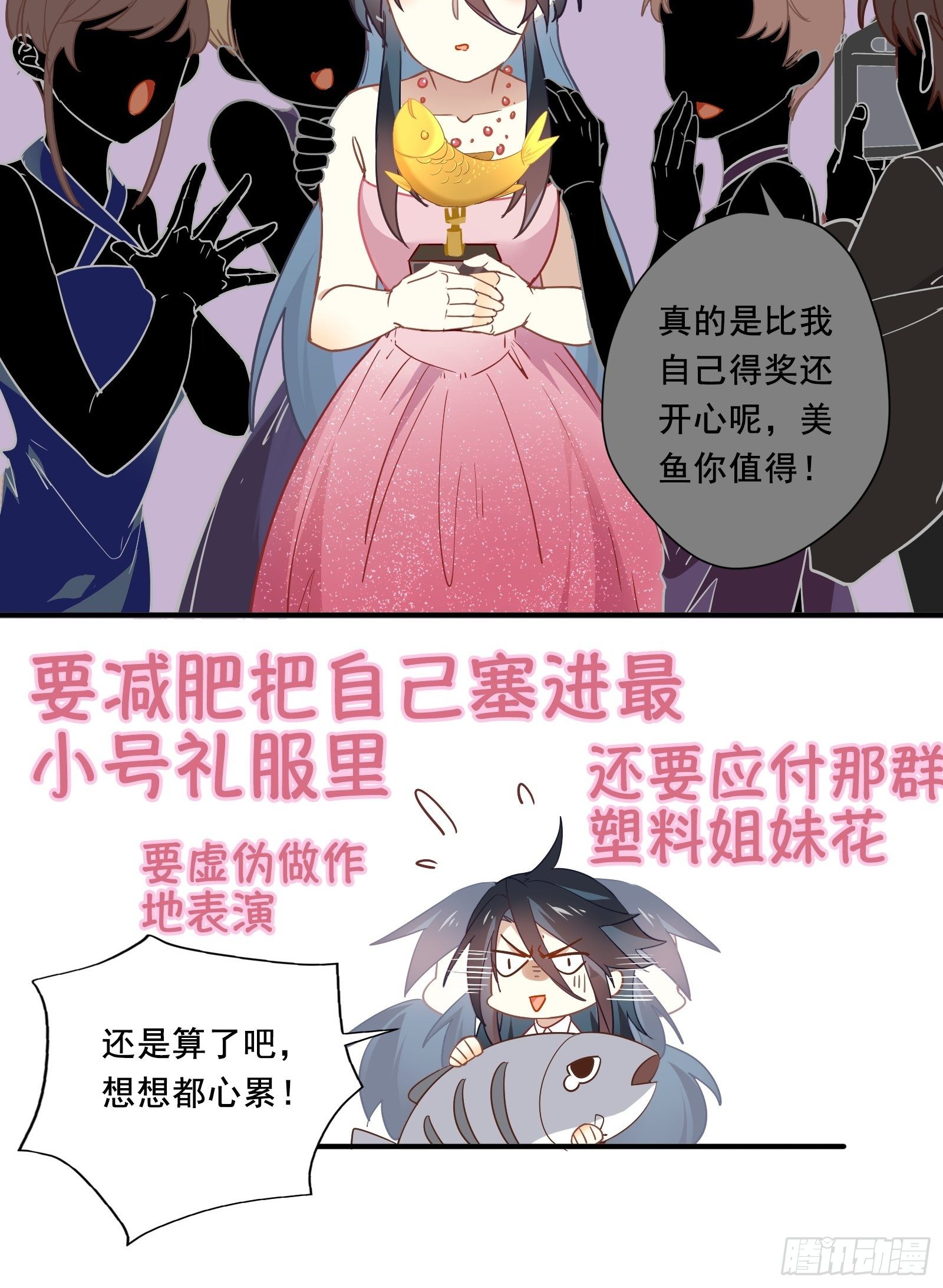 第1话 我是咸鱼大明星31