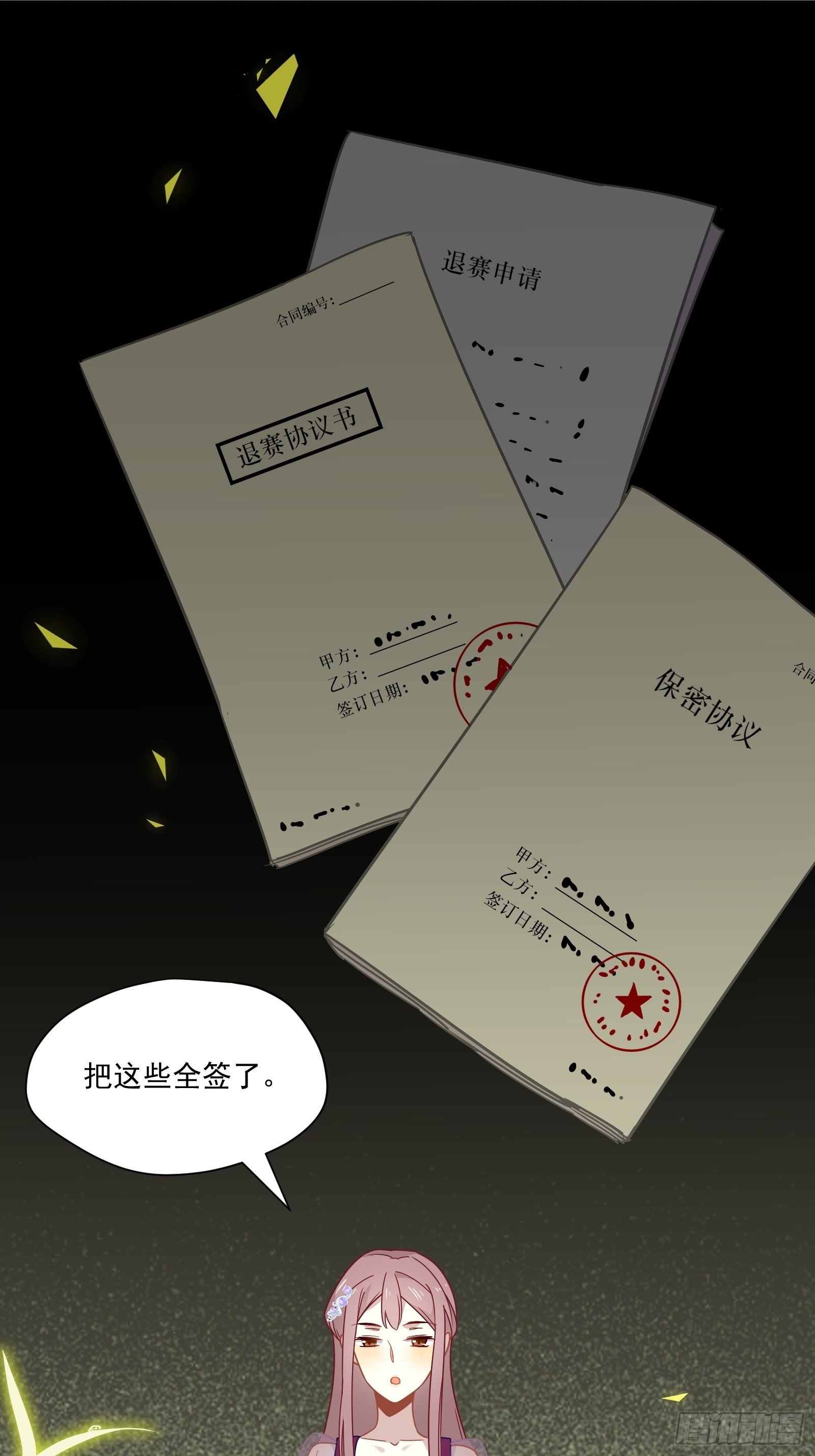 第51话 我不签37
