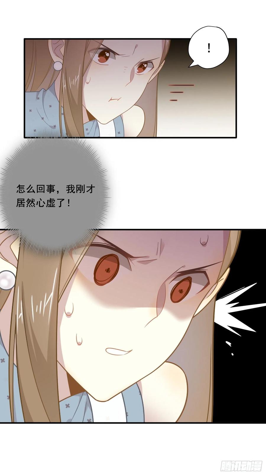 第32话 人设不能崩8
