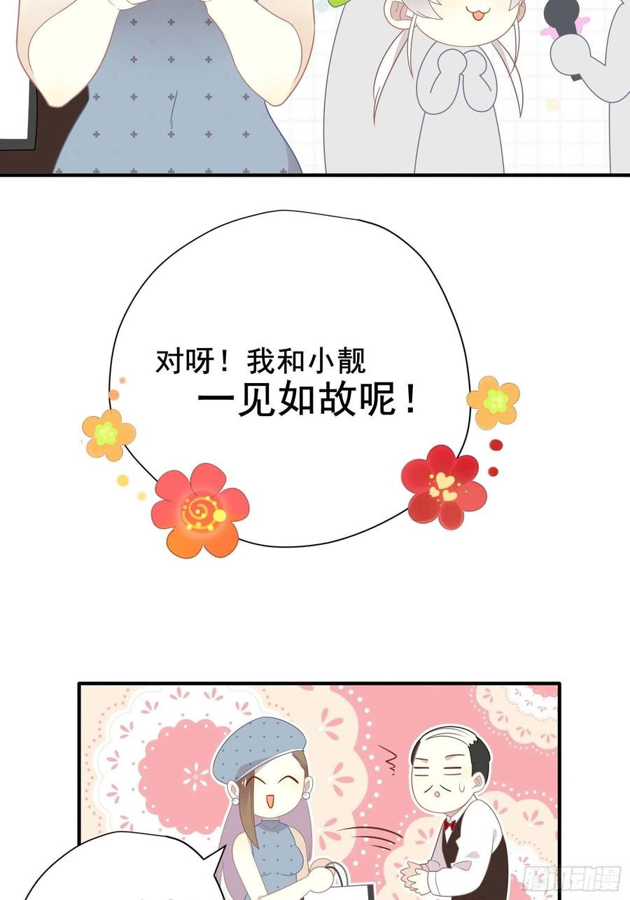 第32话 人设不能崩61