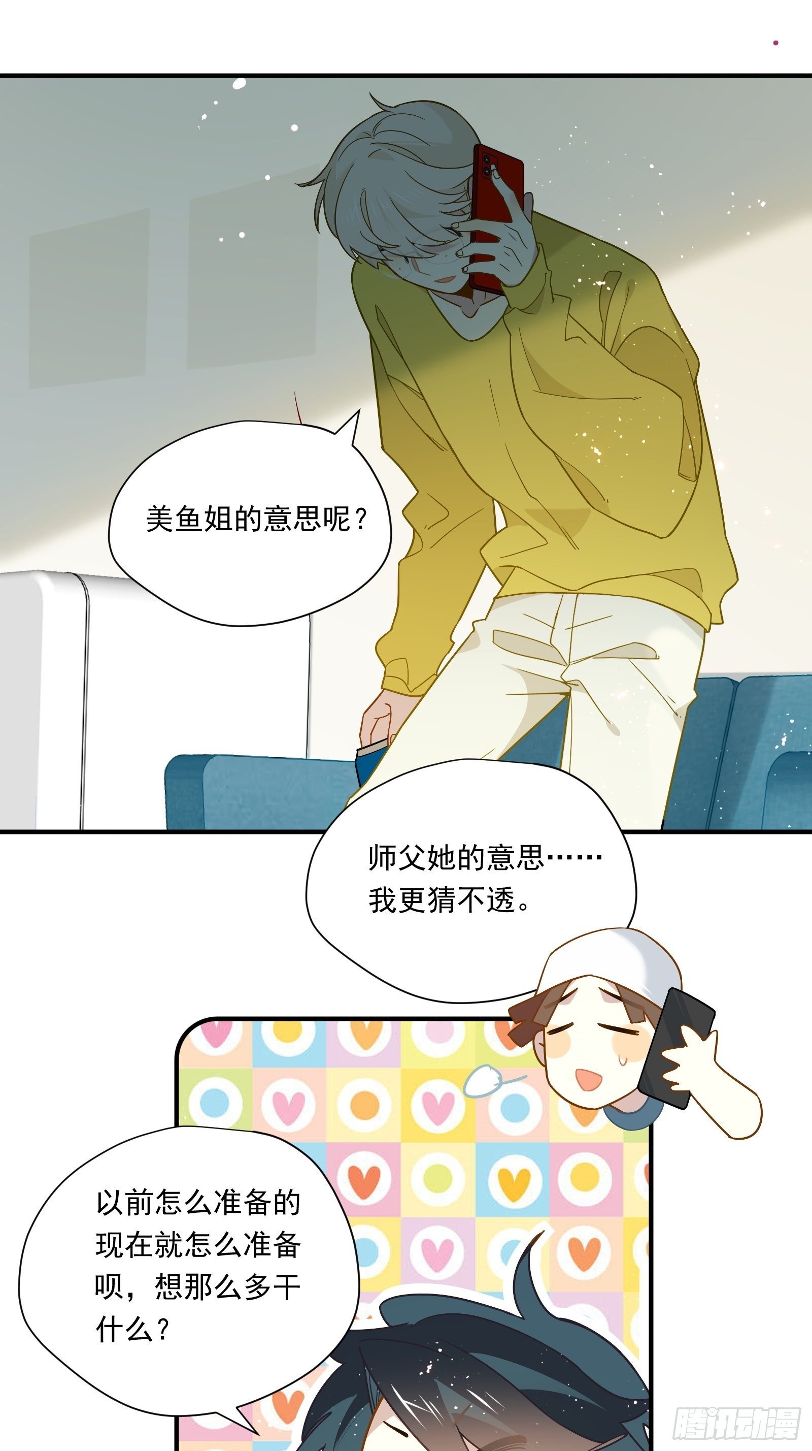 第46话 他发现了？11