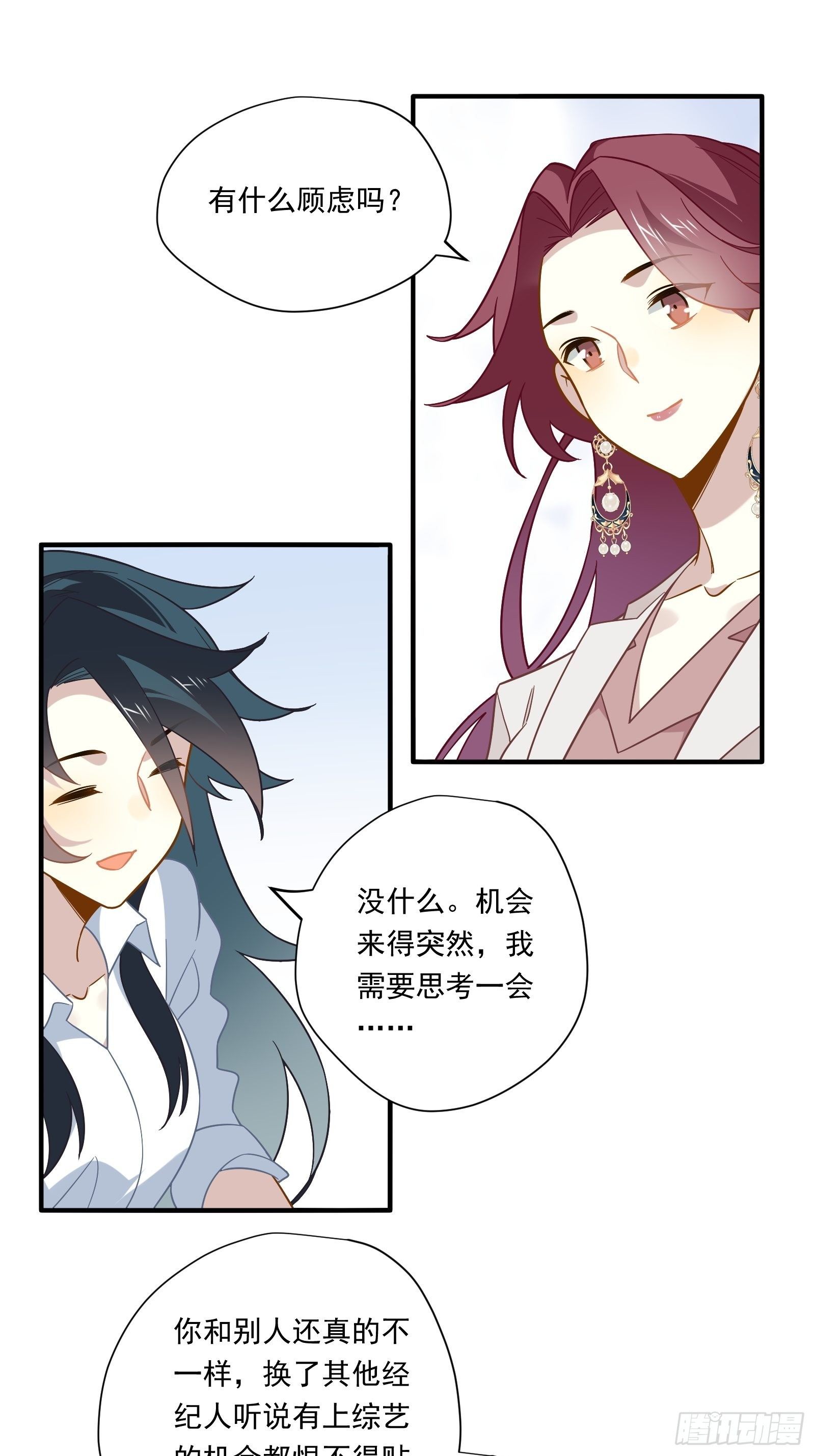 第43话 一言为定是不可能的41