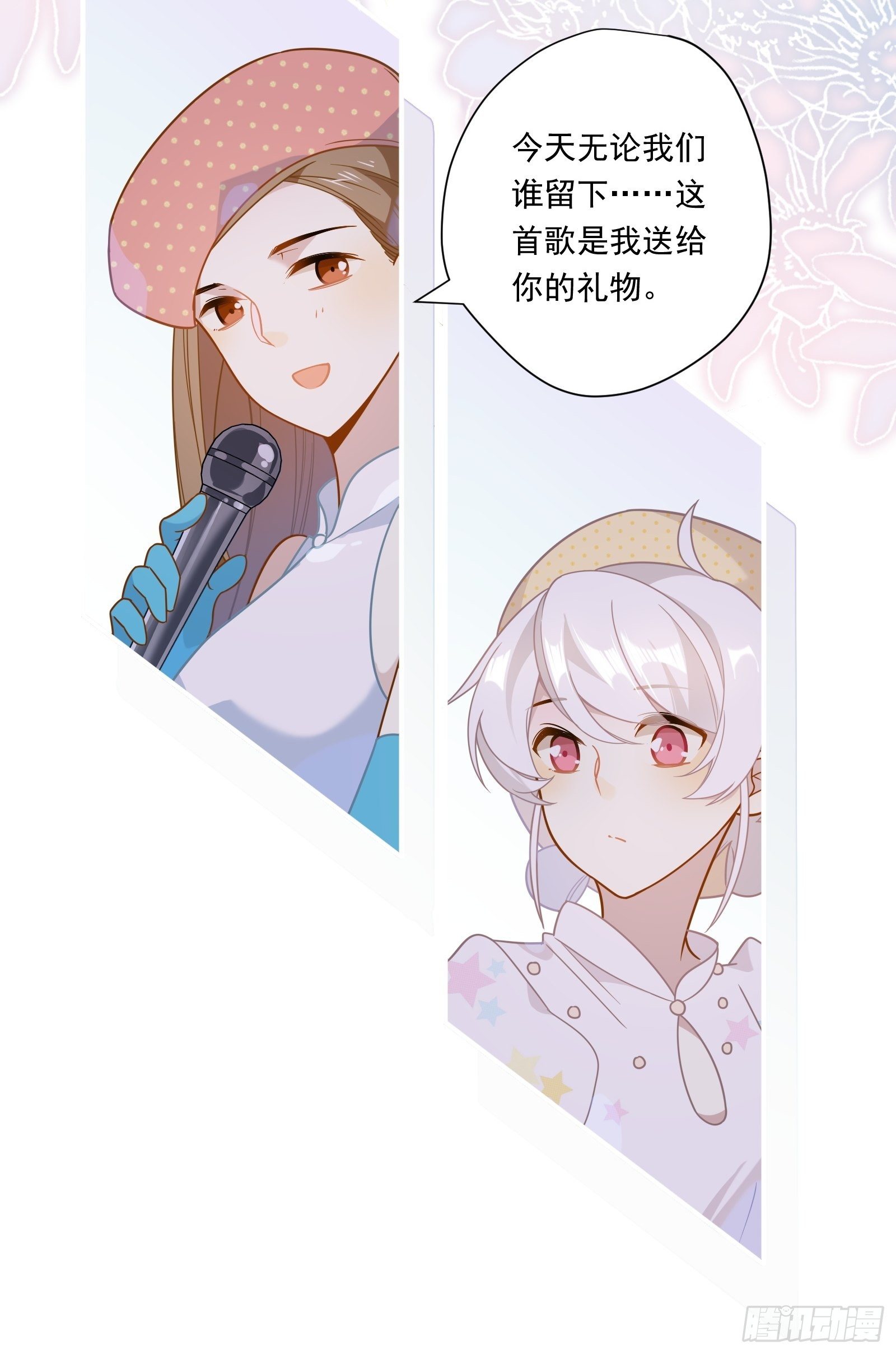第49话 看得最远的地方21