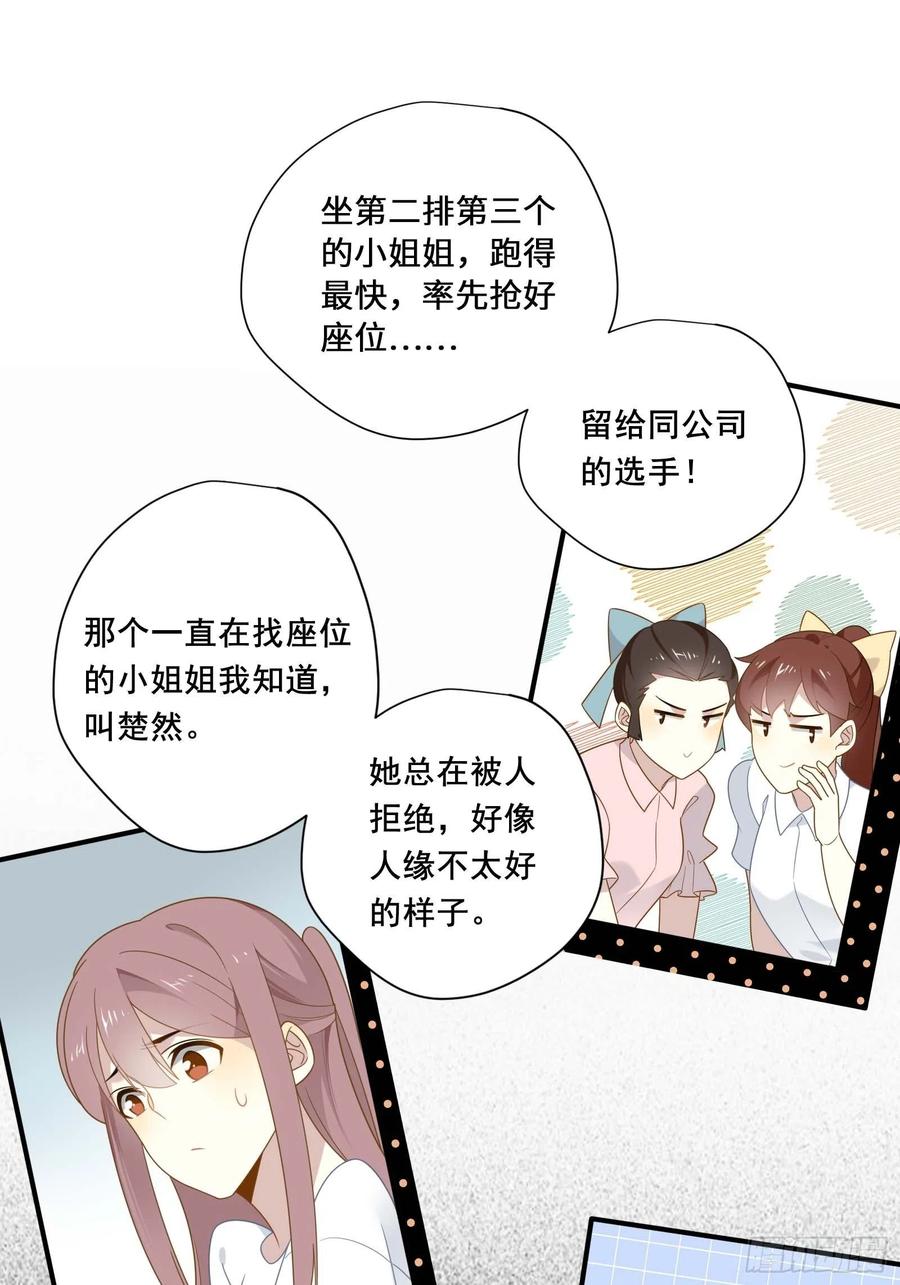 第34话 蝴蝶效应5